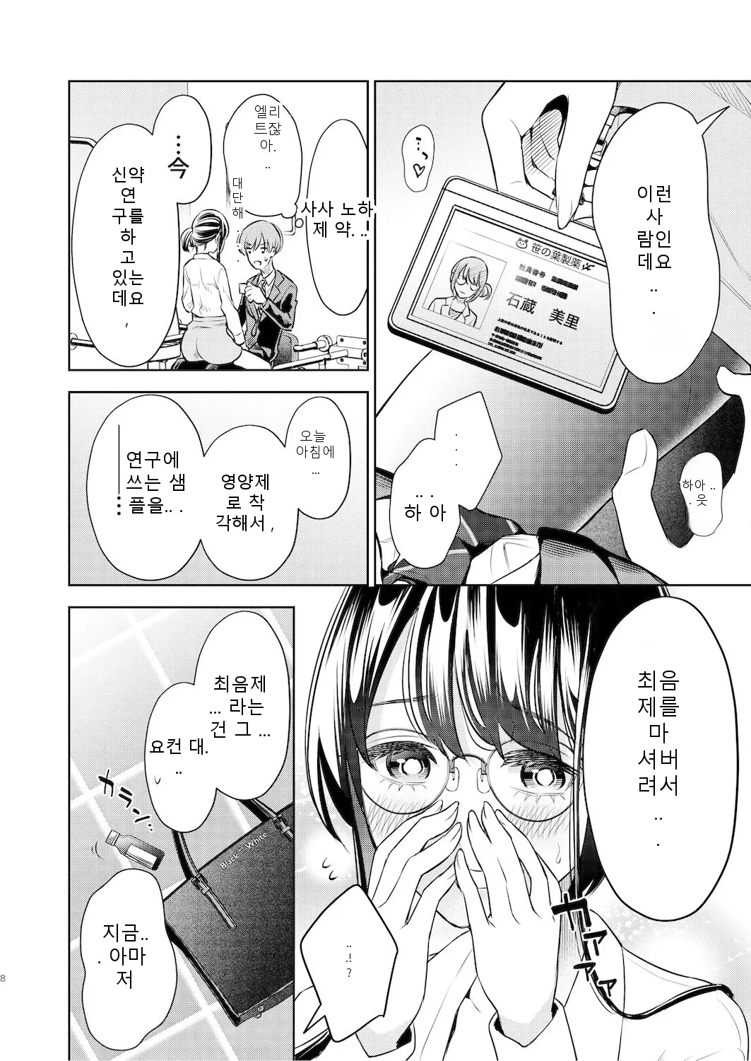 หน้า 7