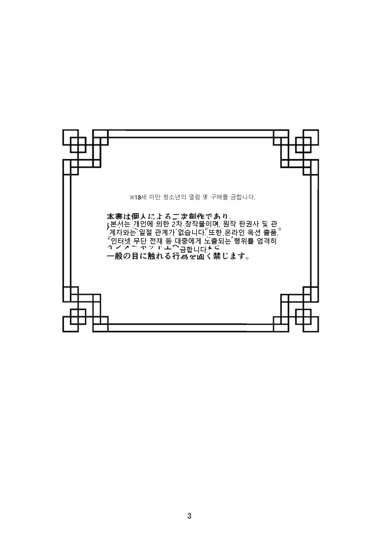 หน้า 3
