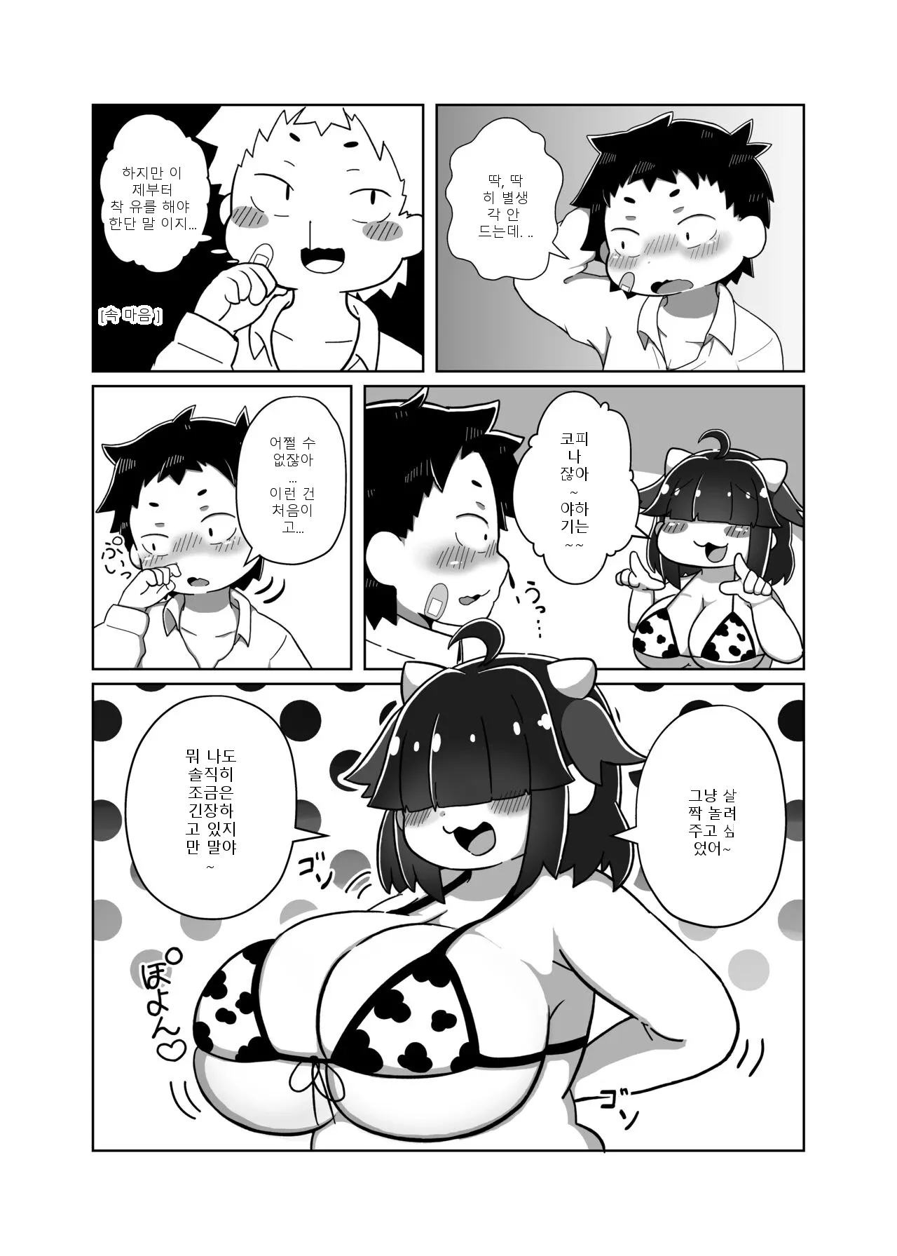 หน้า 7