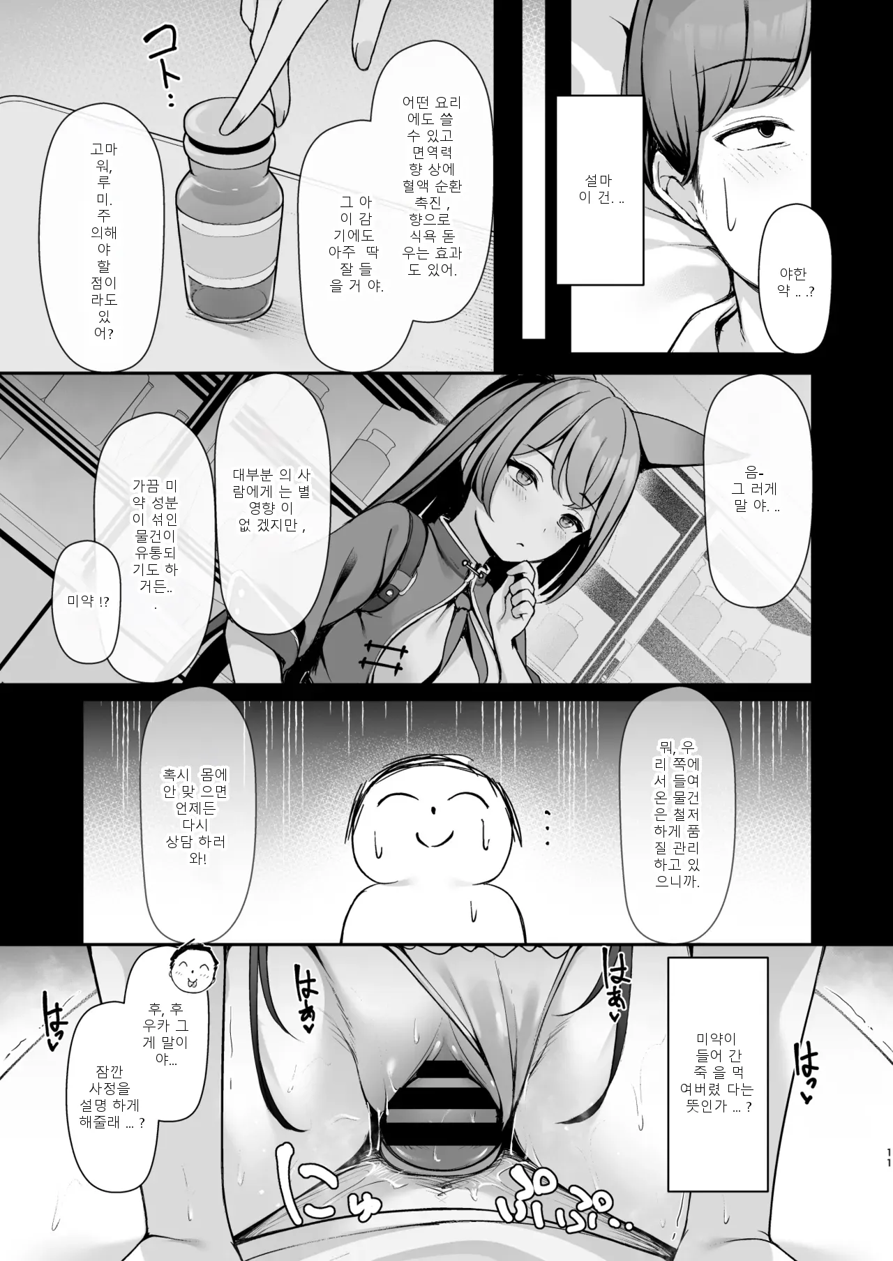 หน้า 12