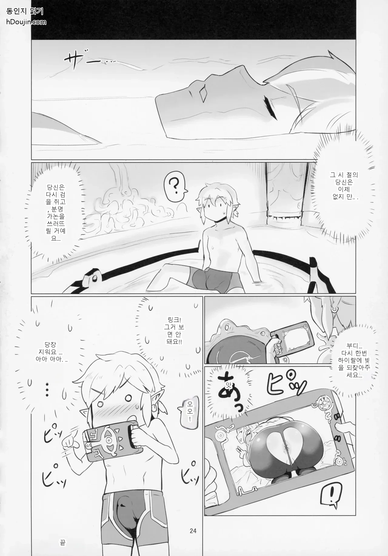 หน้า 23