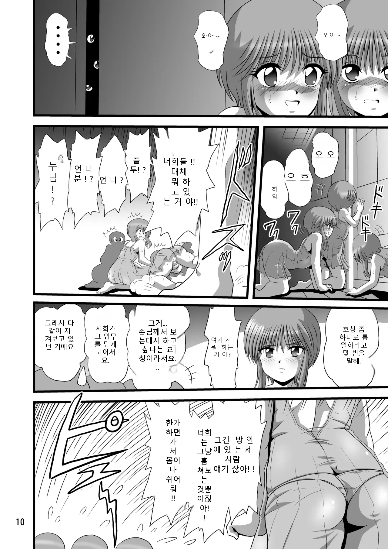 หน้า 10