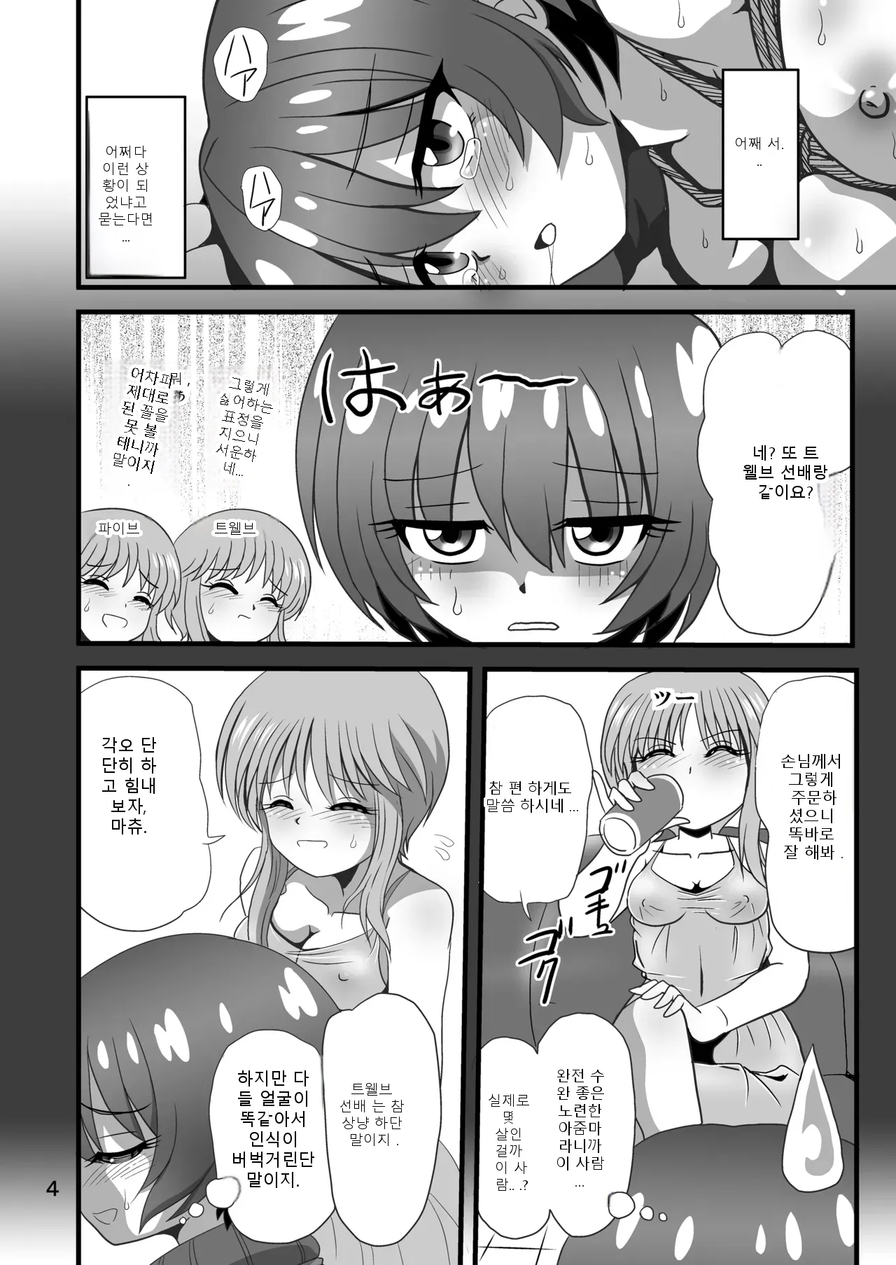 หน้า 4