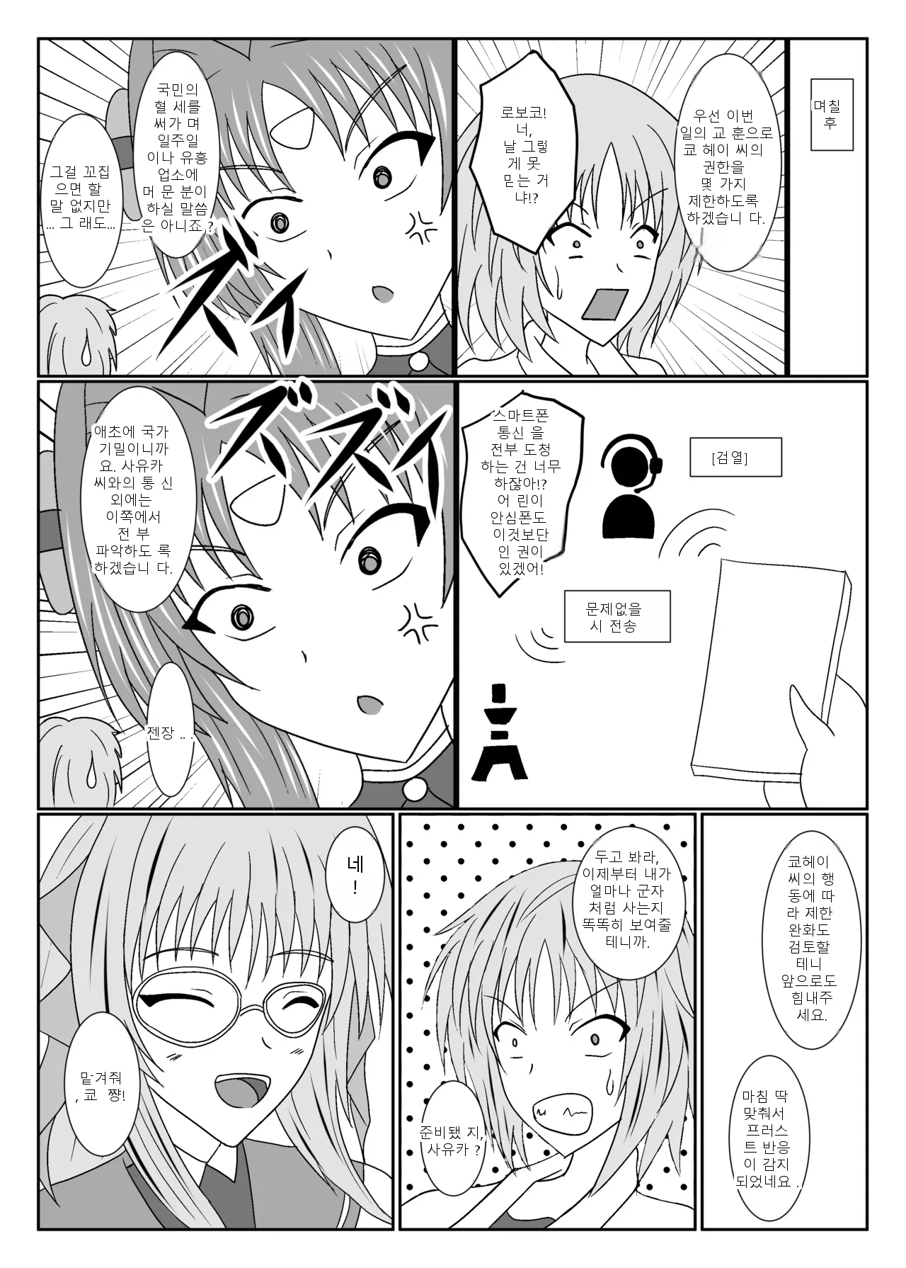 หน้า 65