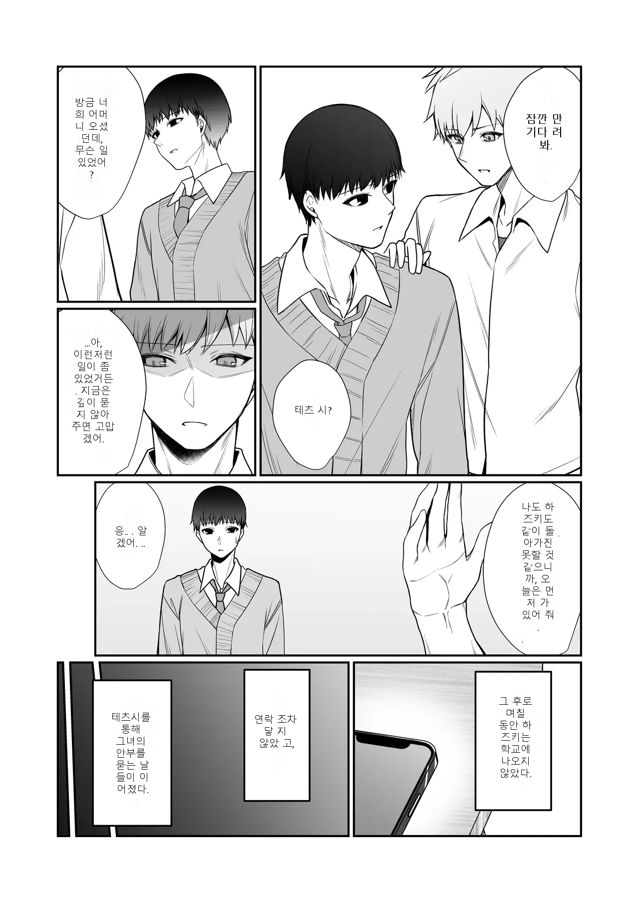 หน้า 29