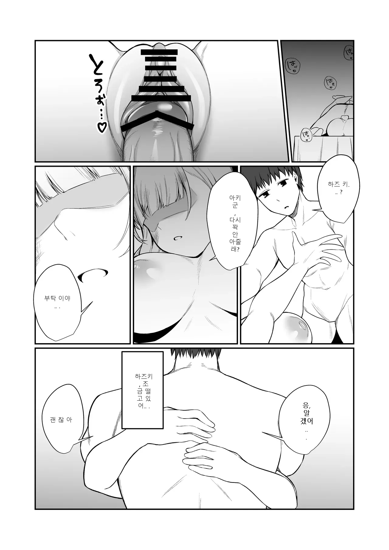 หน้า 53