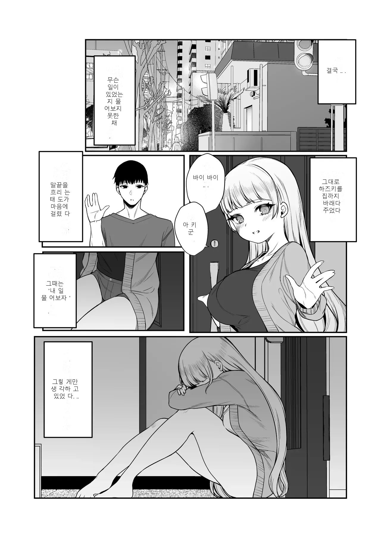 หน้า 55