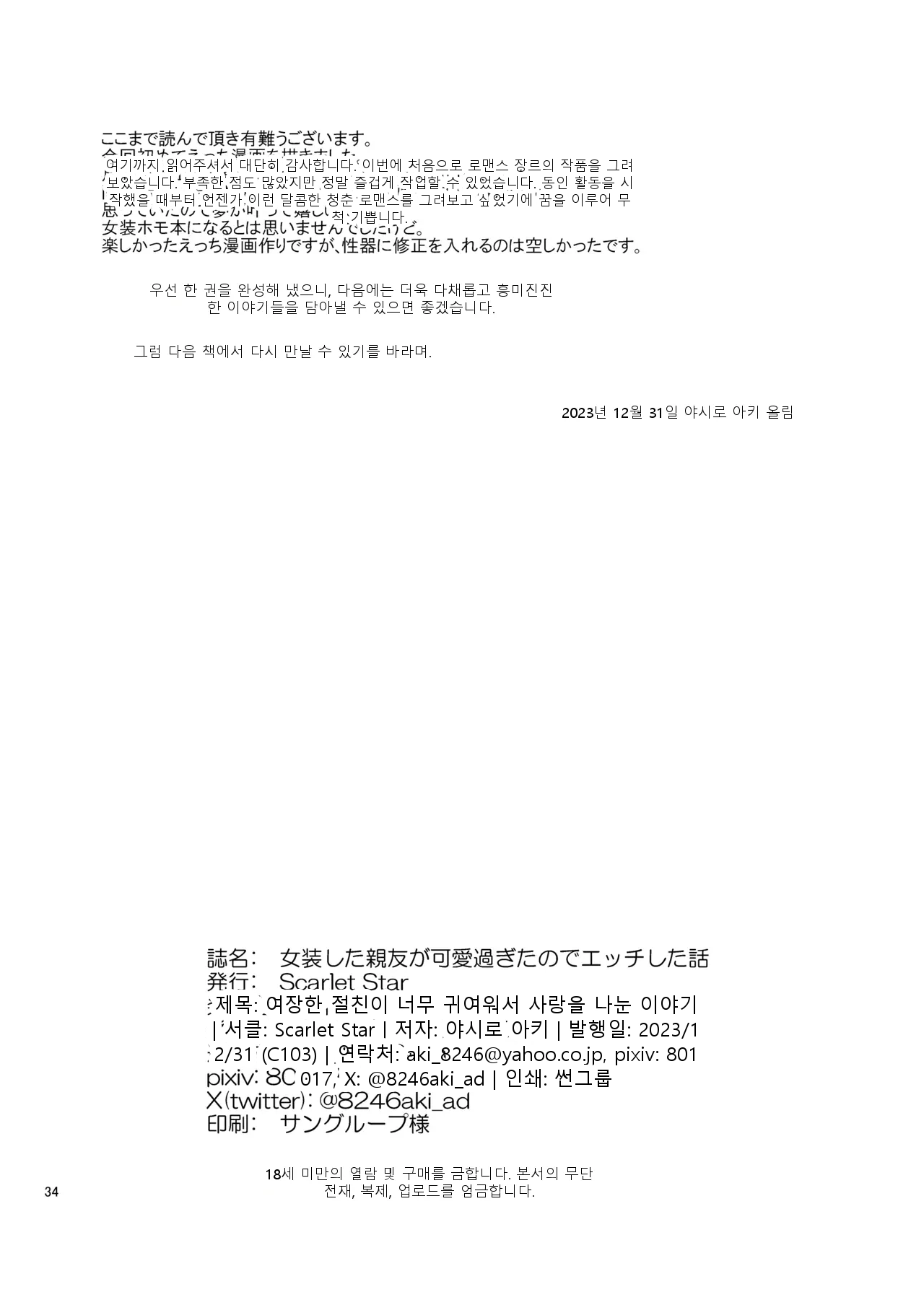 หน้า 34