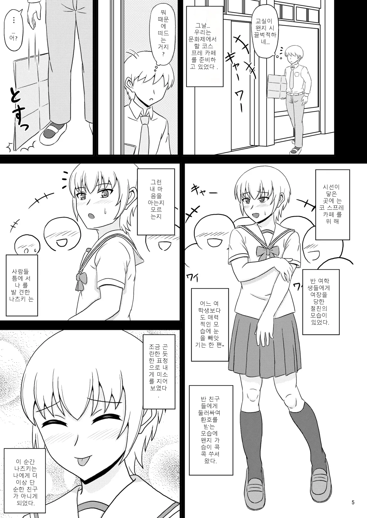 หน้า 5
