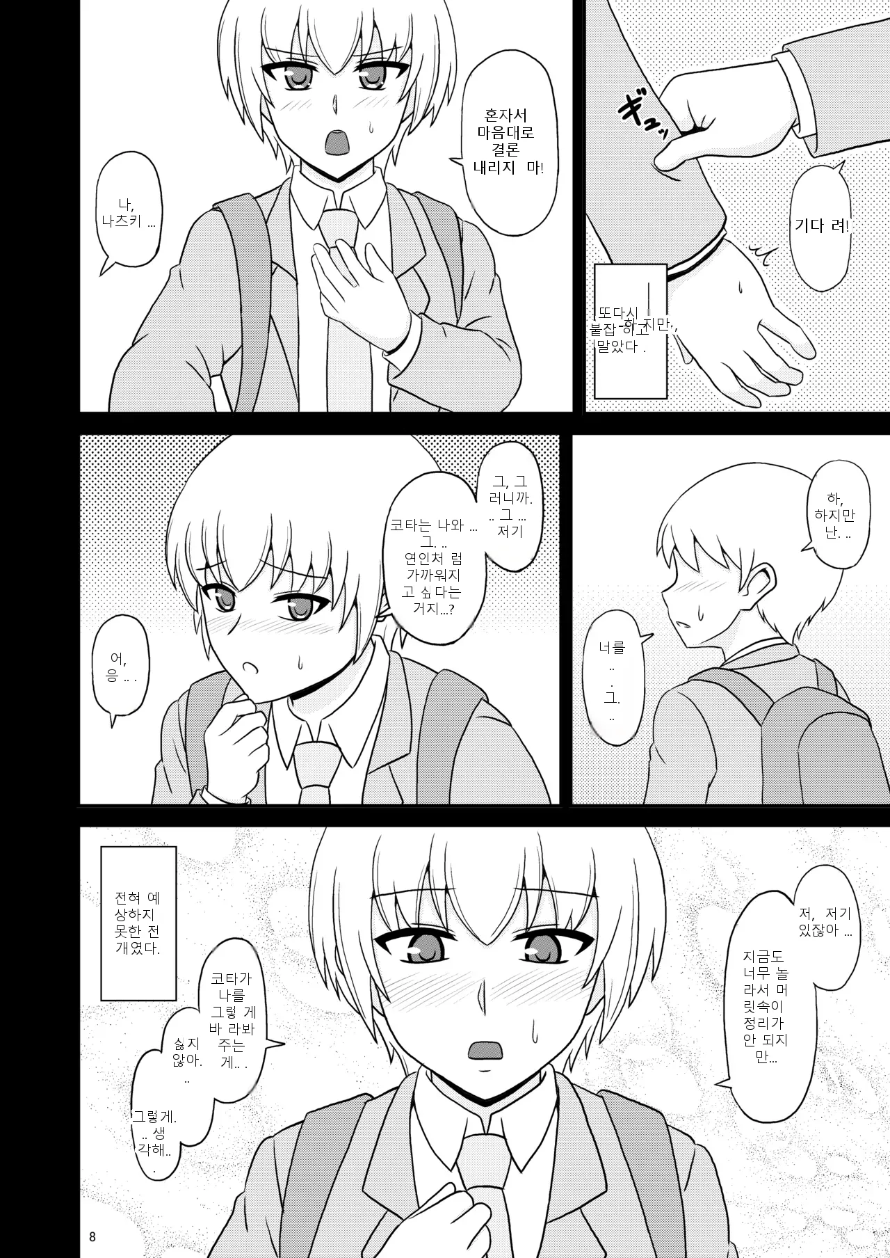 หน้า 8