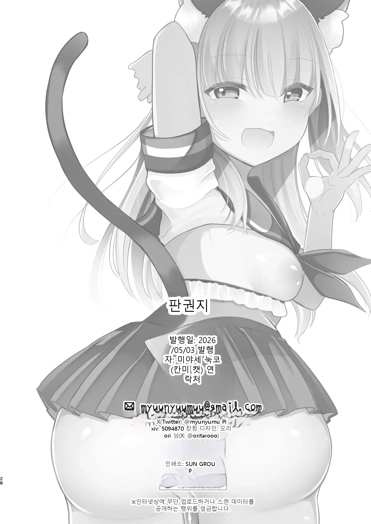 หน้า 26