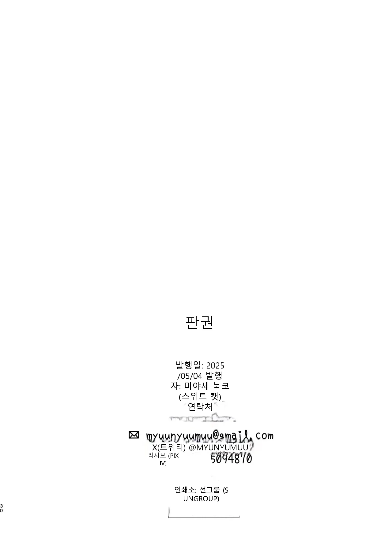 หน้า 29