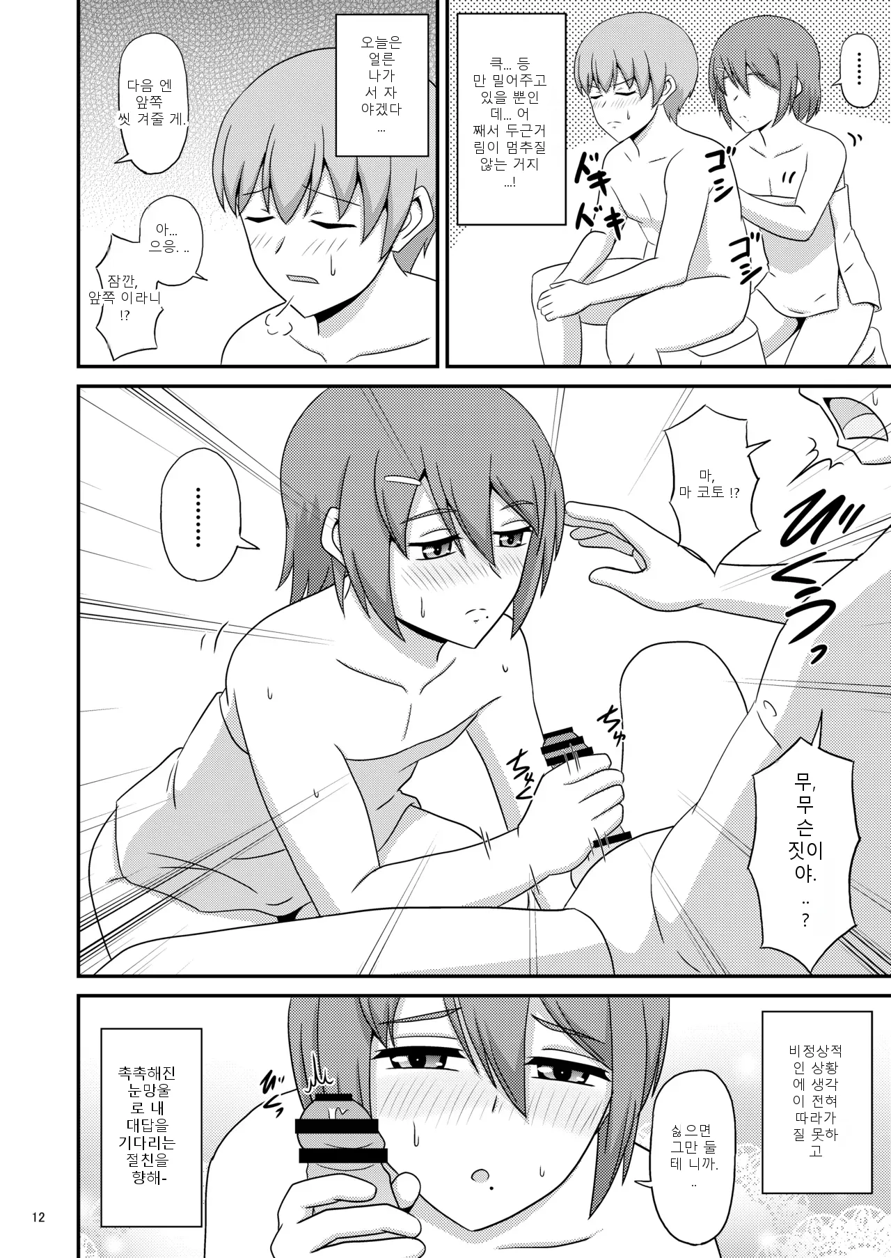 หน้า 12