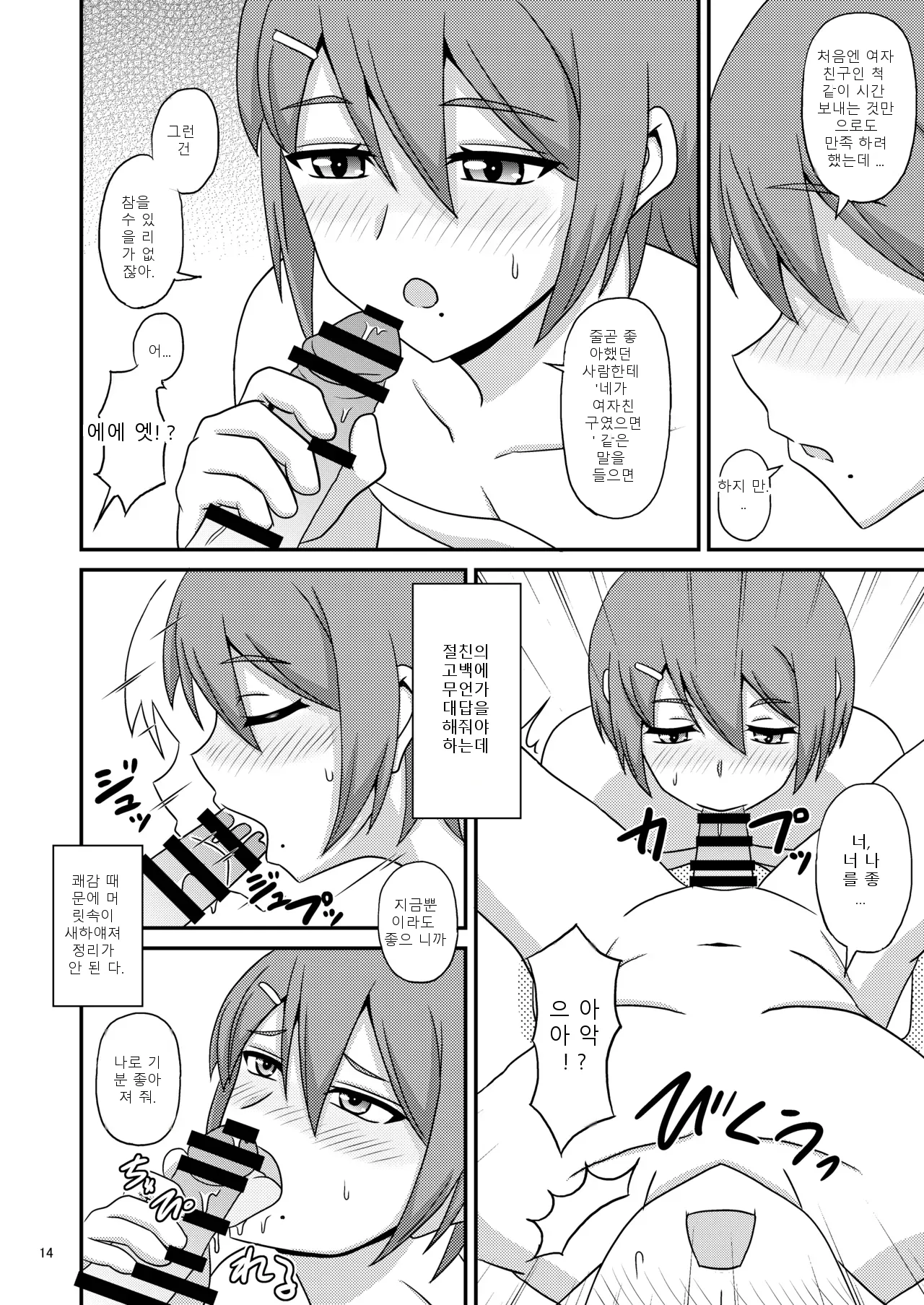 หน้า 14