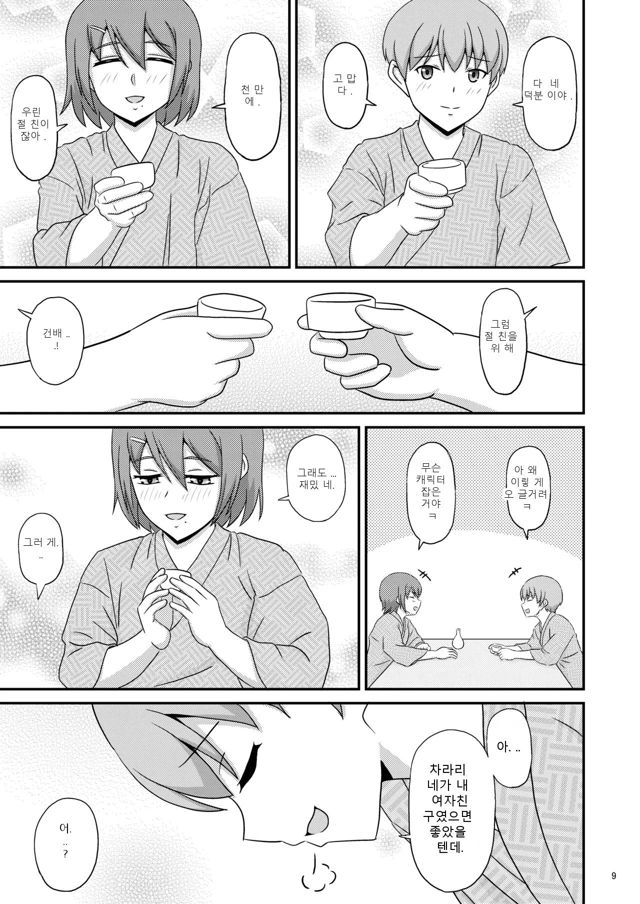 หน้า 9