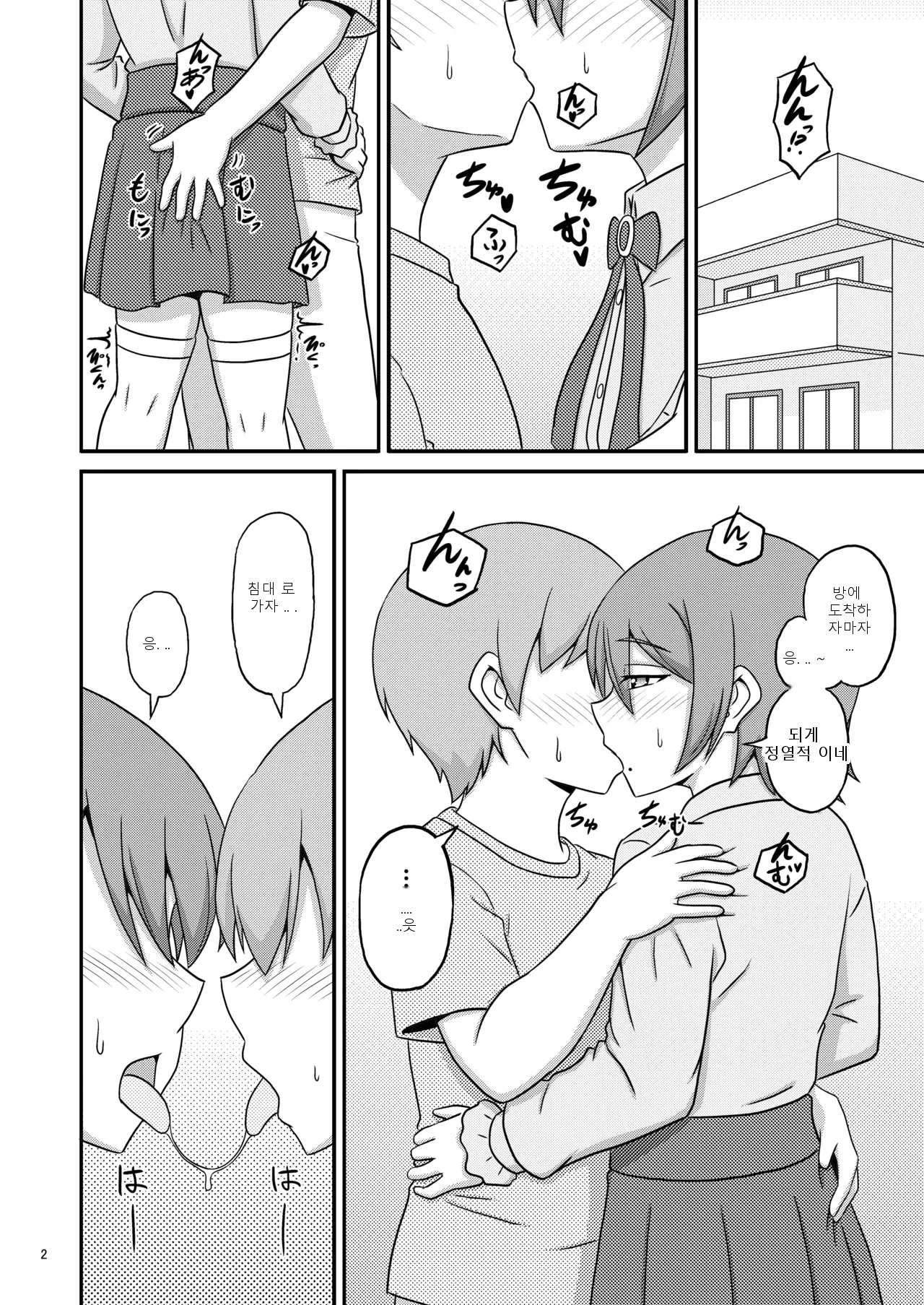 หน้า 2