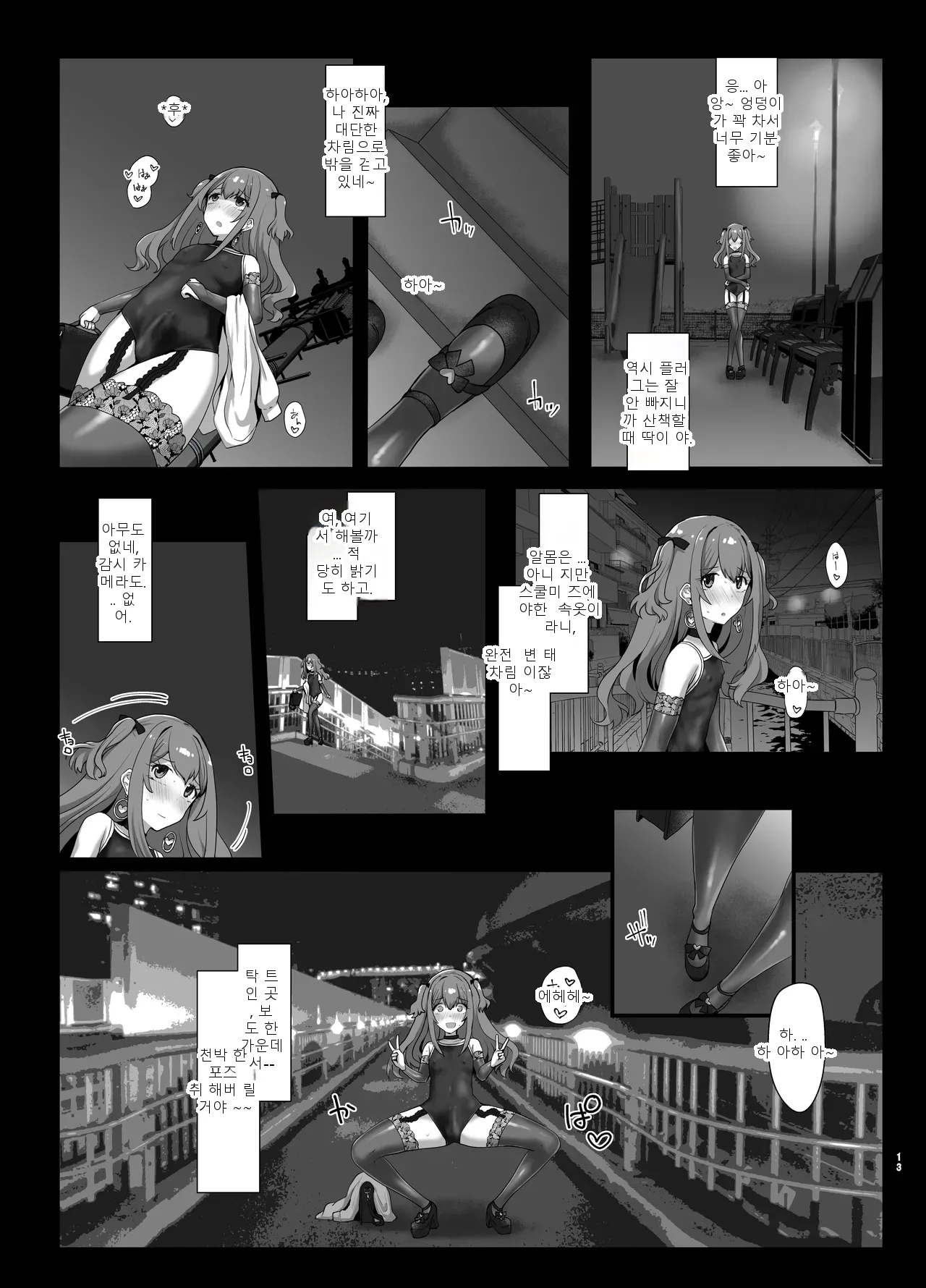 หน้า 12