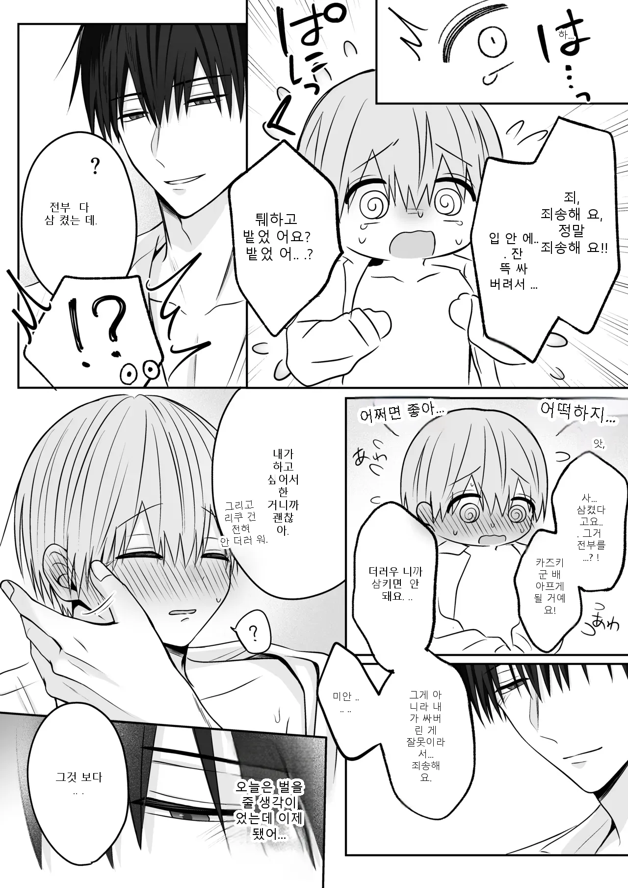 หน้า 29