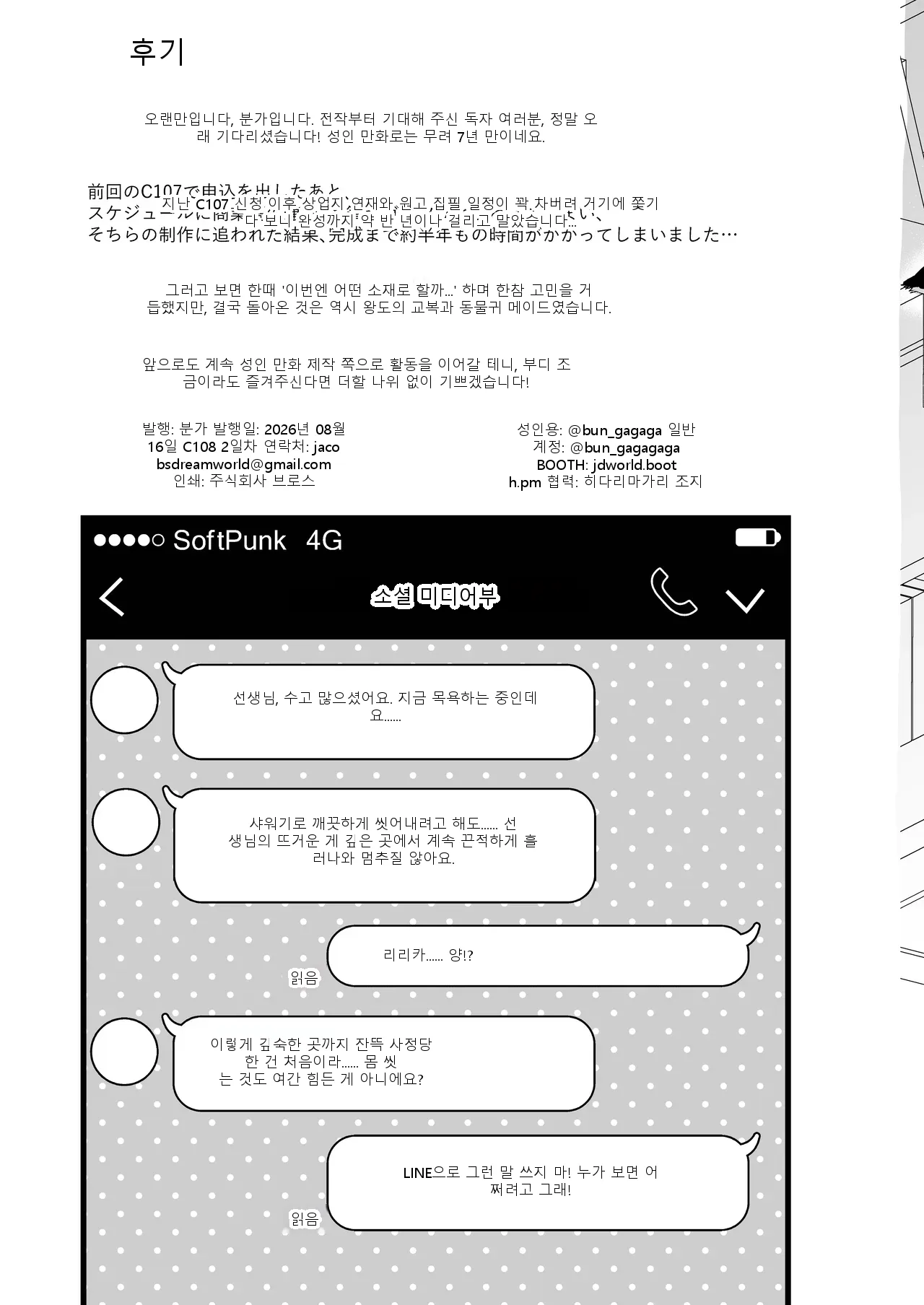 หน้า 54