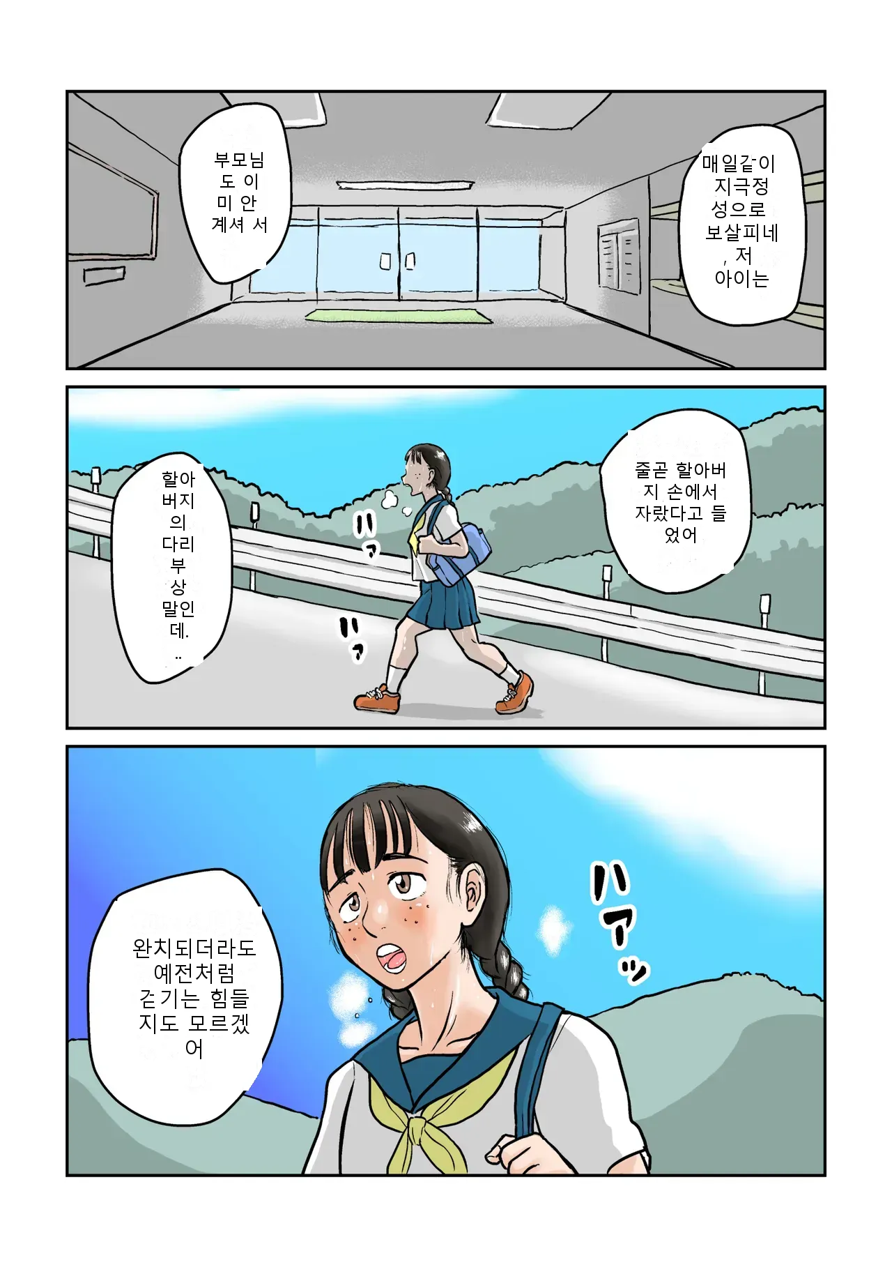 หน้า 3