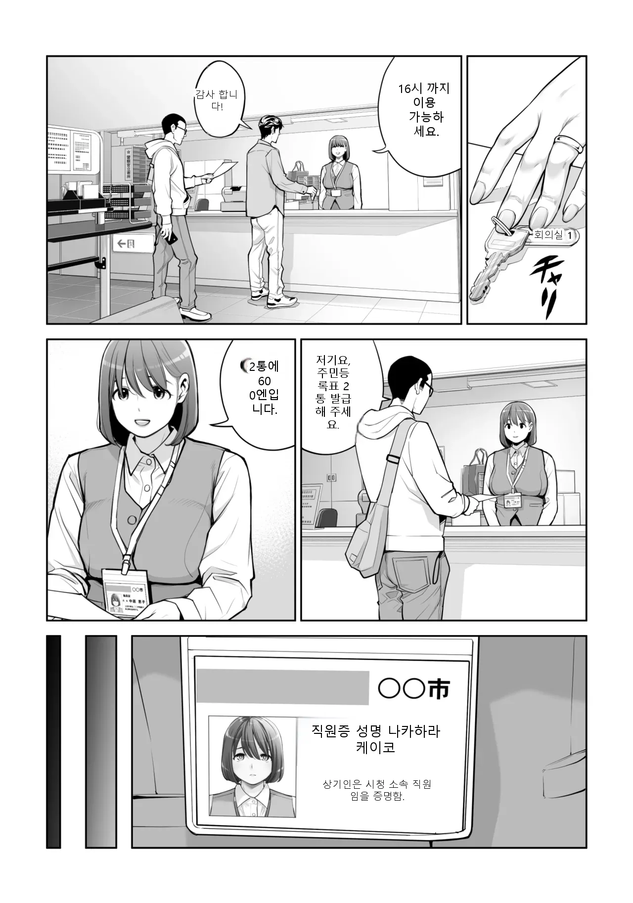 หน้า 6