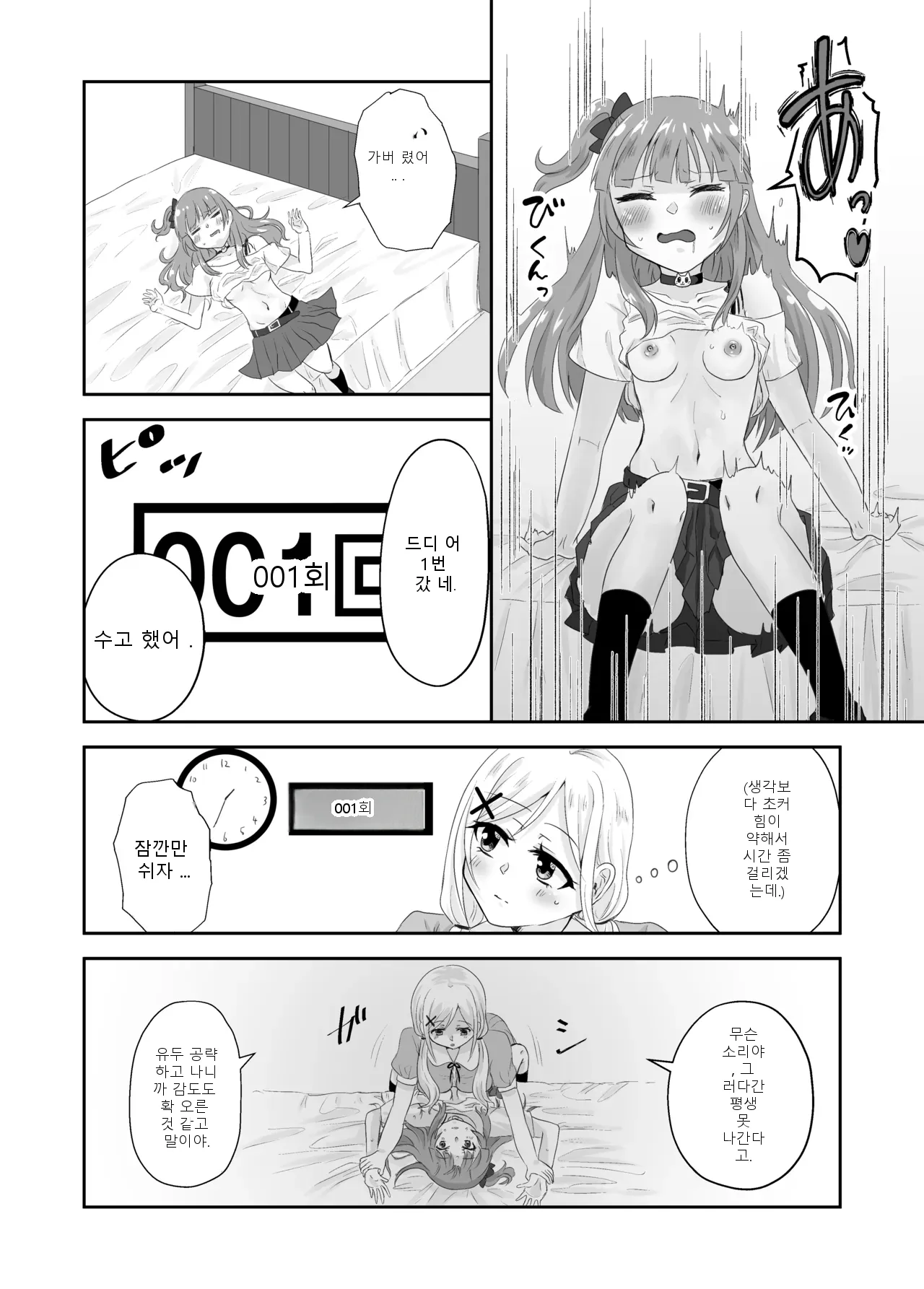หน้า 18