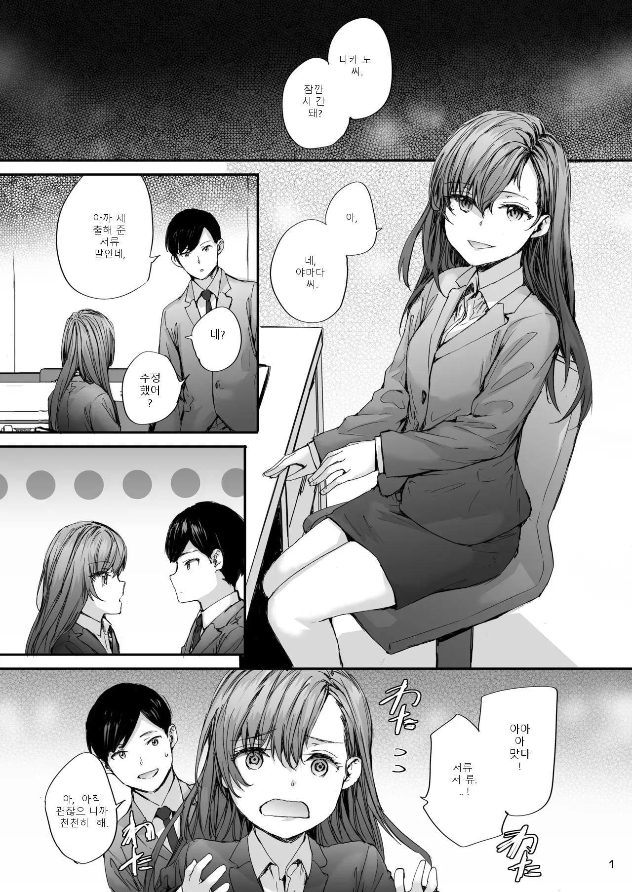 หน้า 2