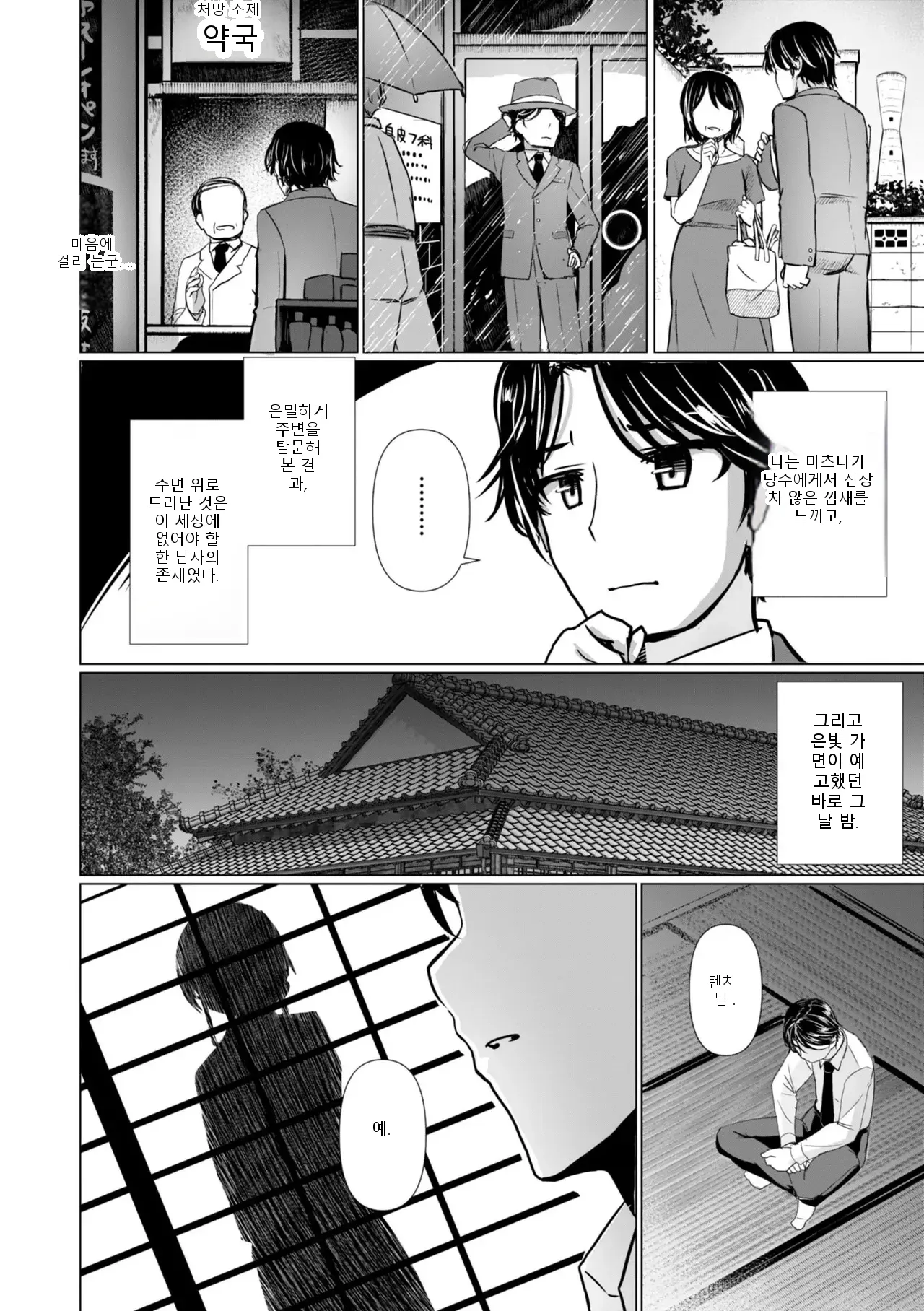 หน้า 54