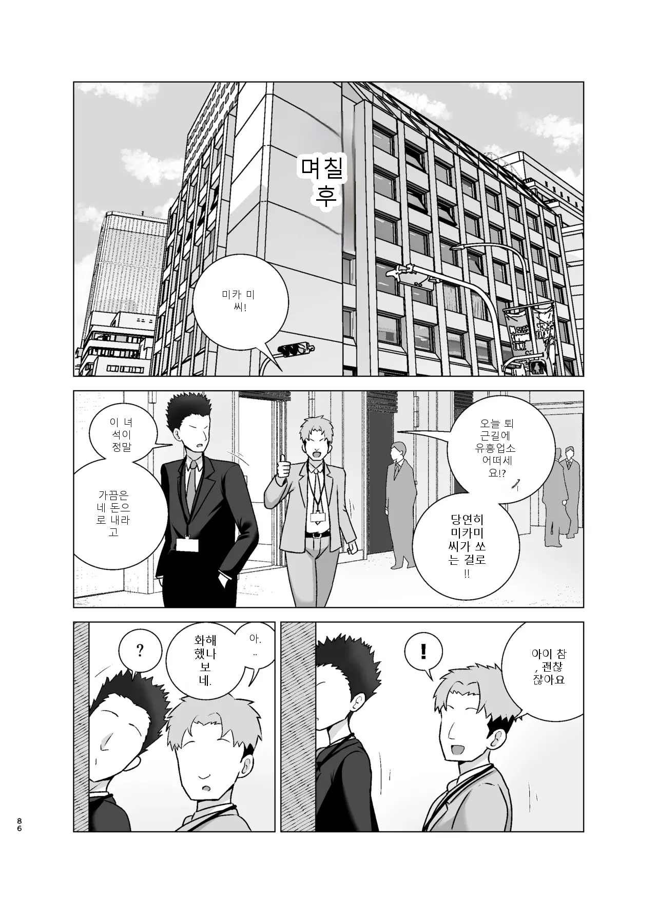 หน้า 85
