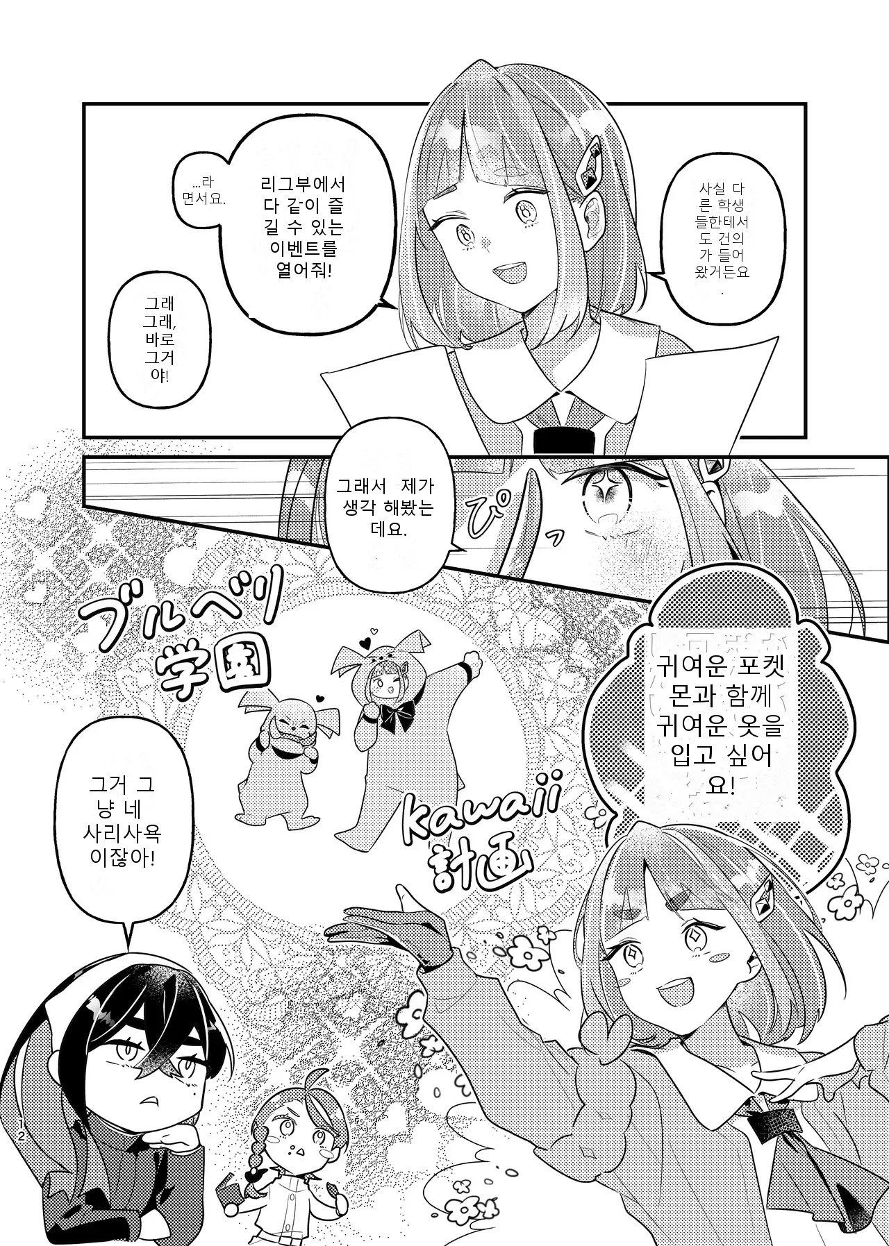หน้า 10