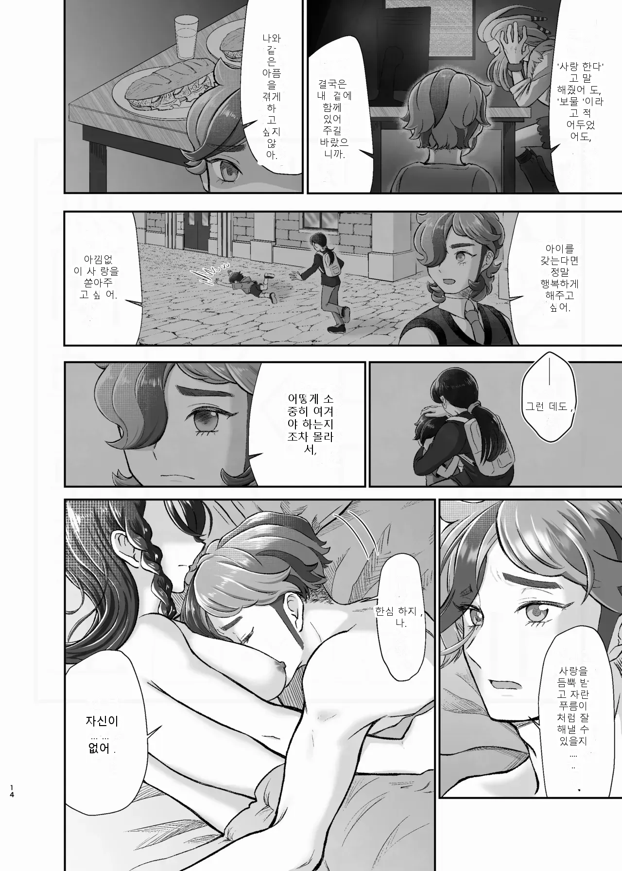 หน้า 14