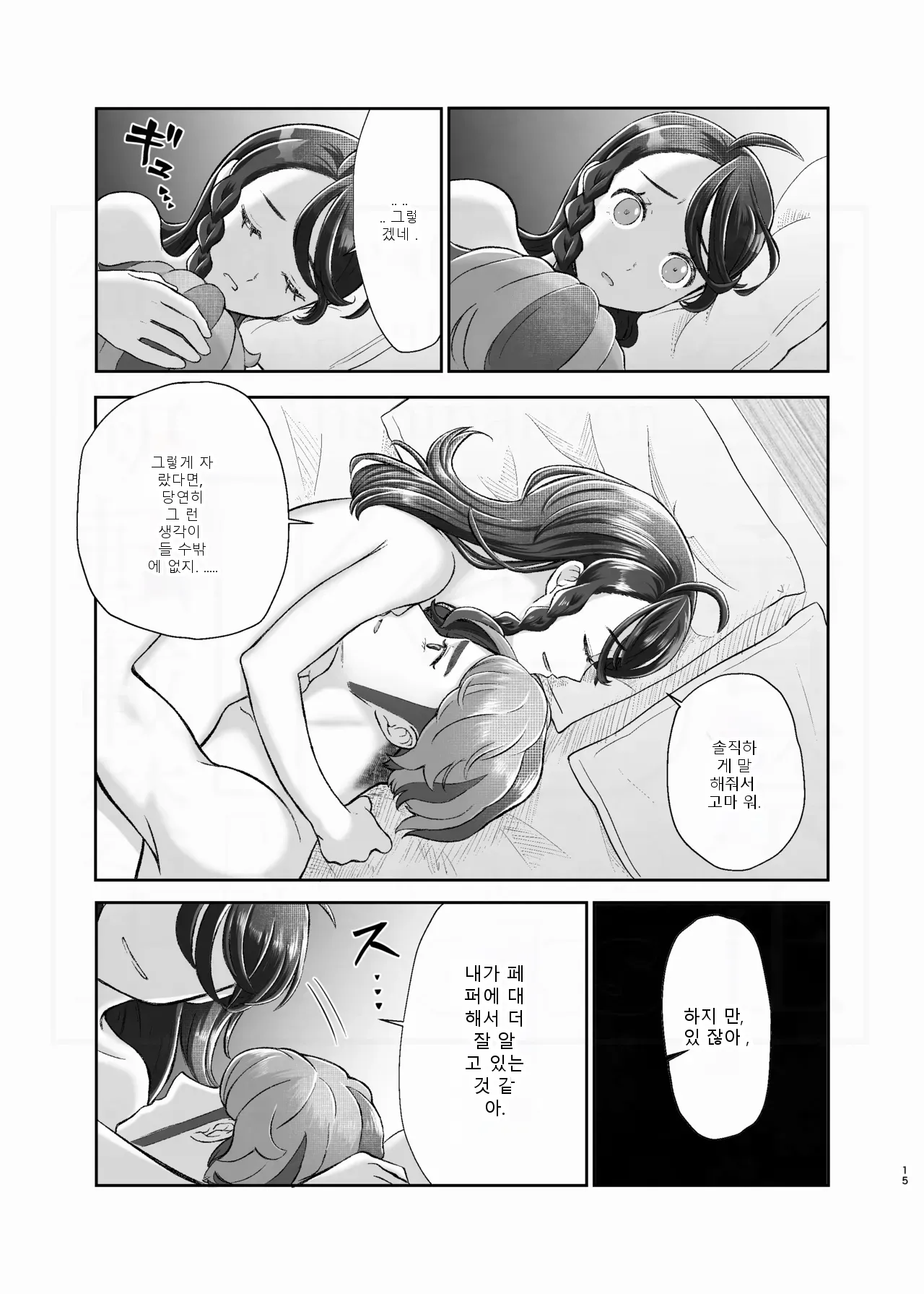 หน้า 15