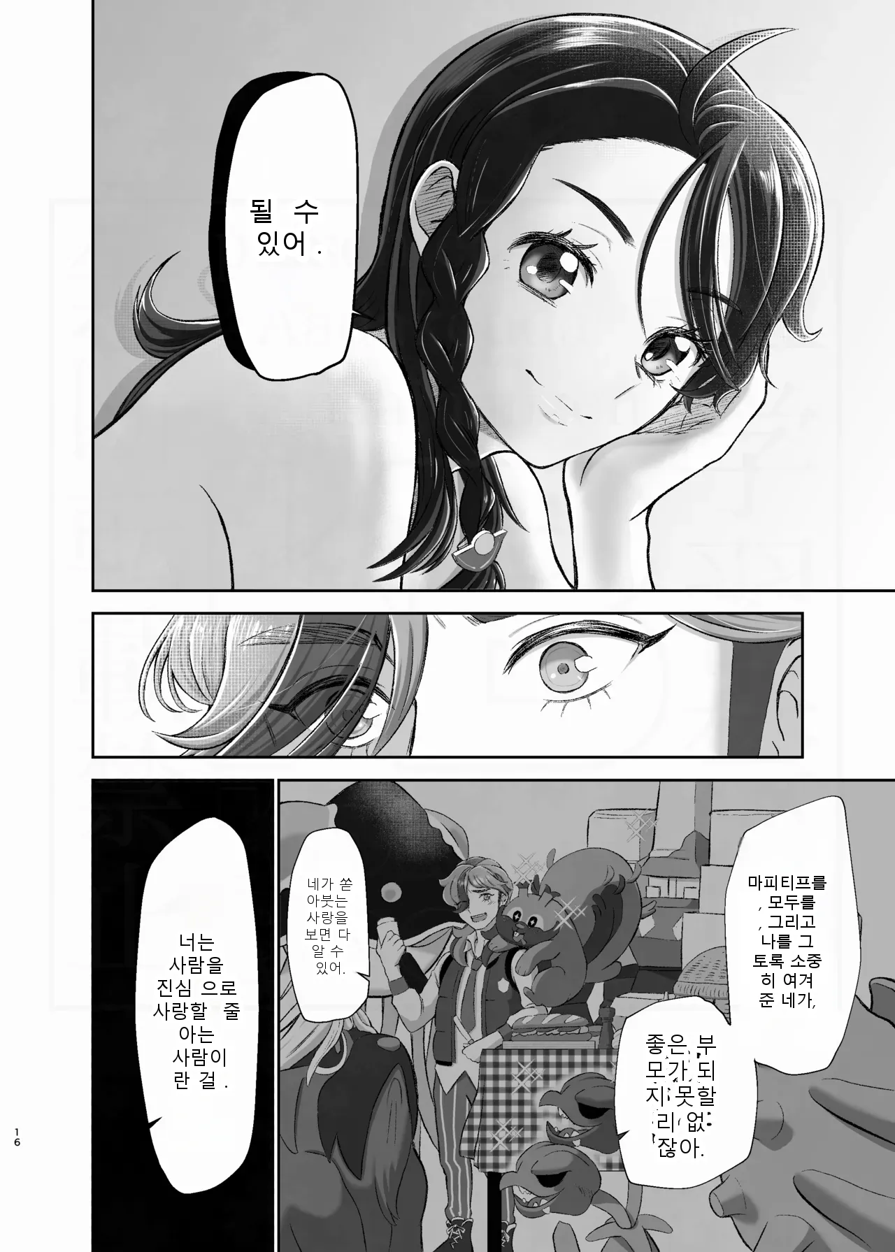 หน้า 16
