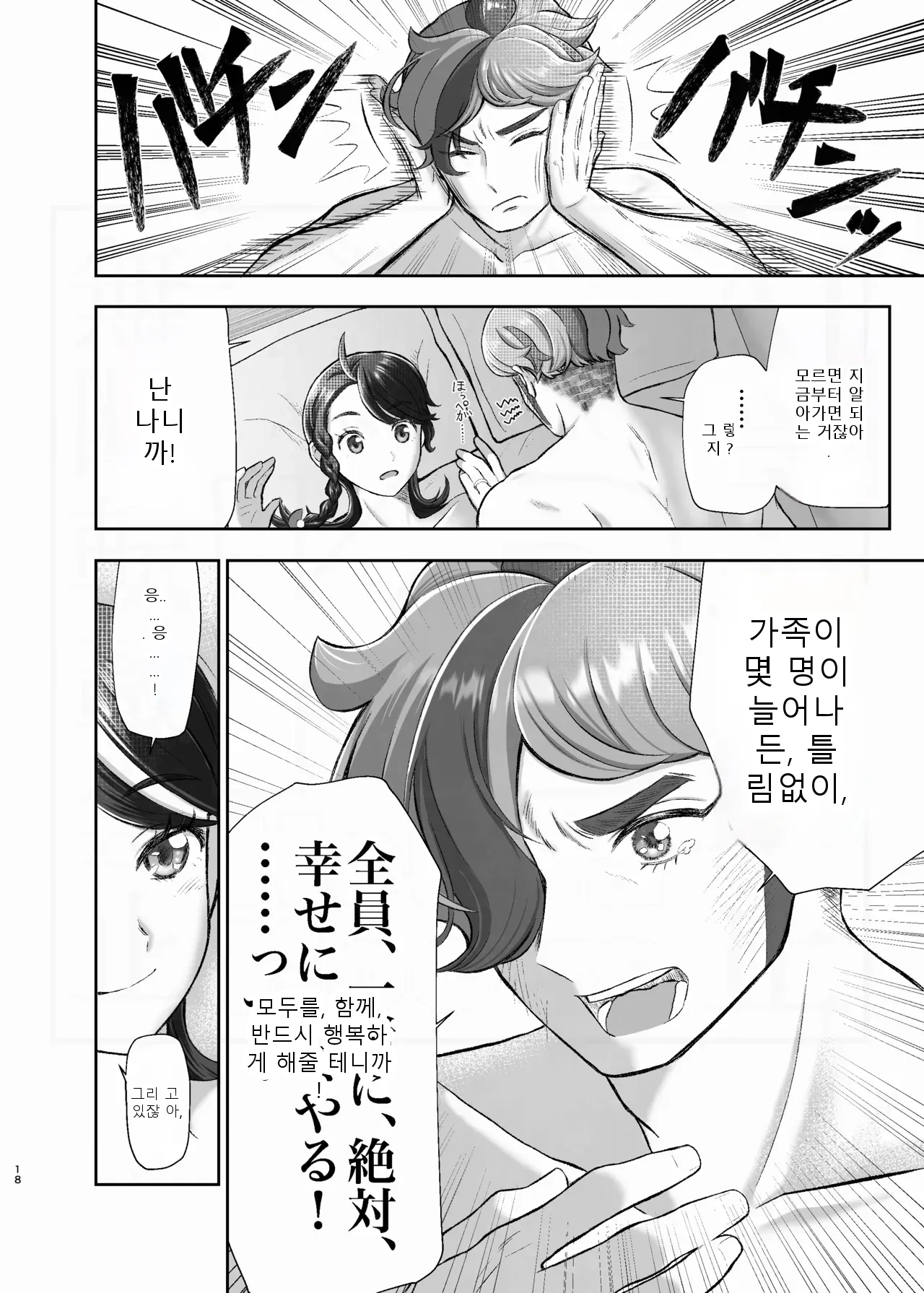 หน้า 18