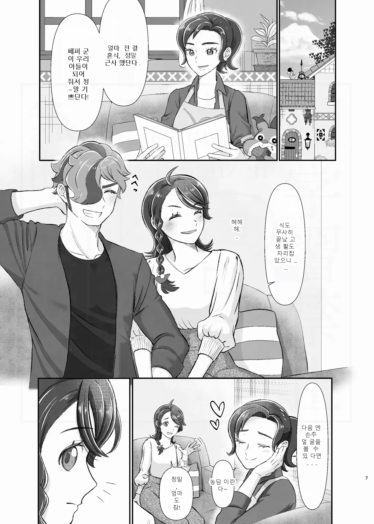 หน้า 7