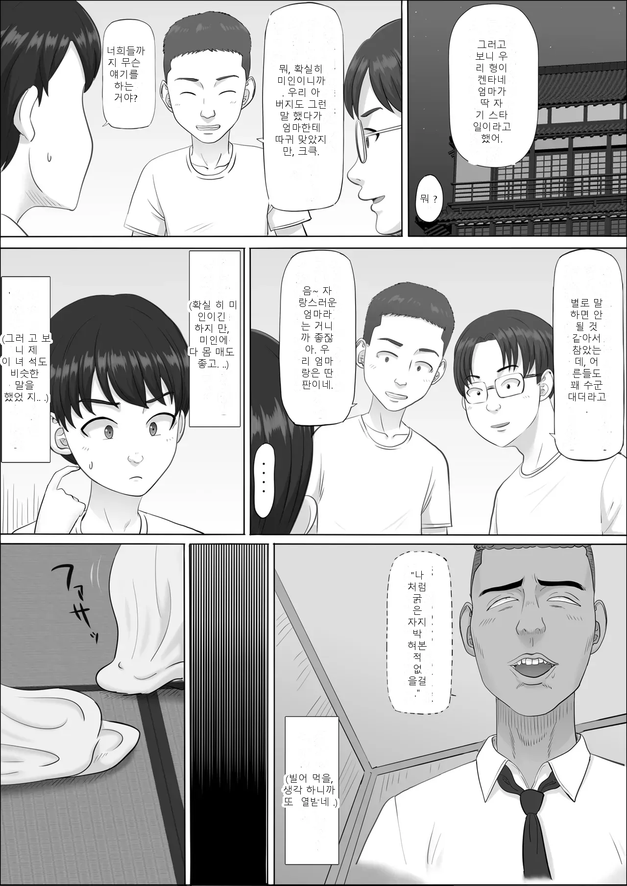 หน้า 54