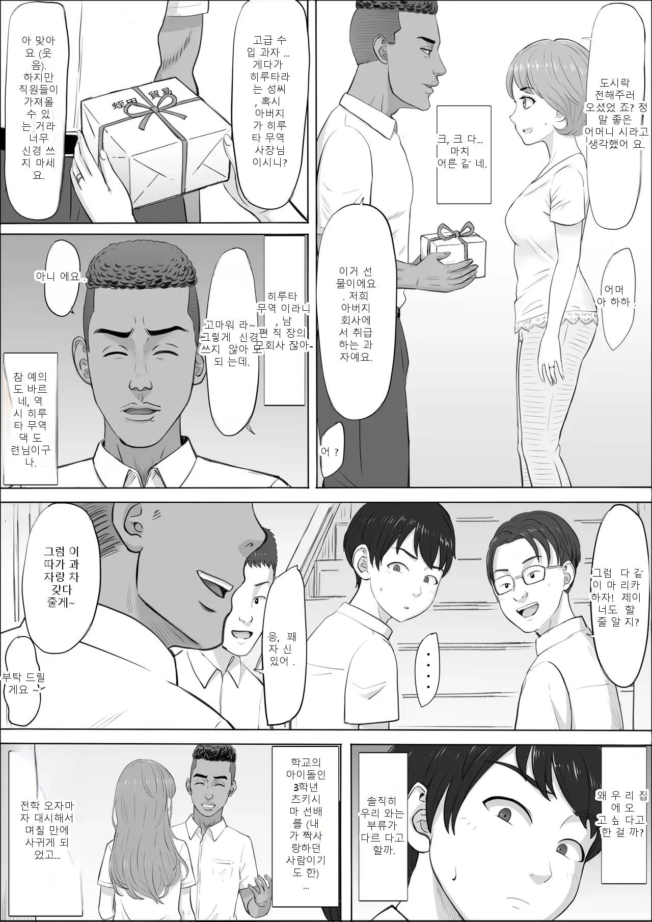 หน้า 6