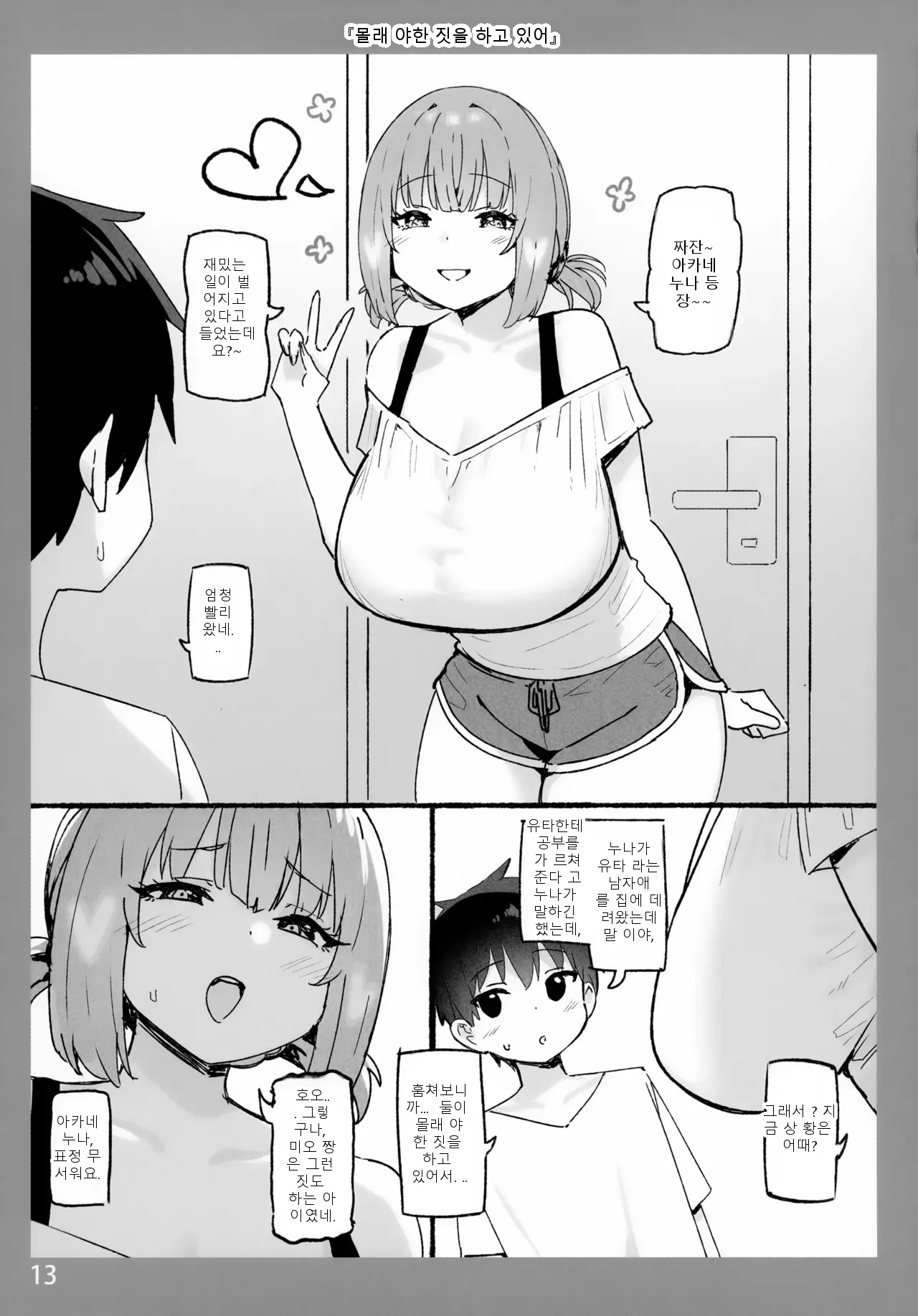 หน้า 12