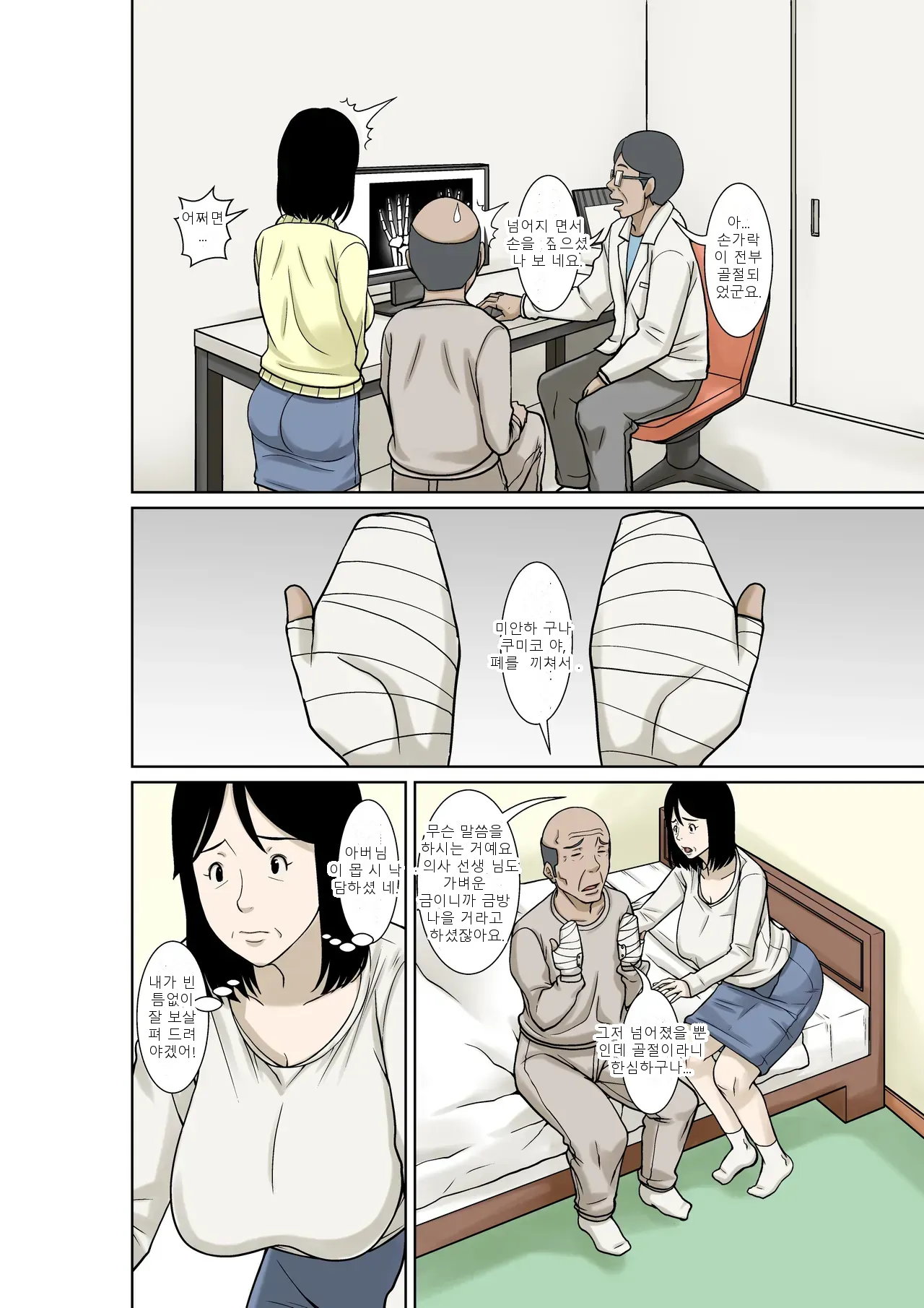 หน้า 6