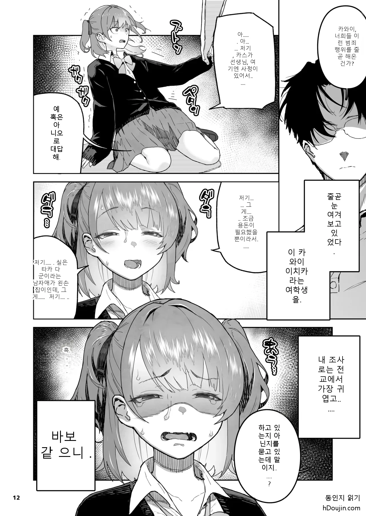 หน้า 12