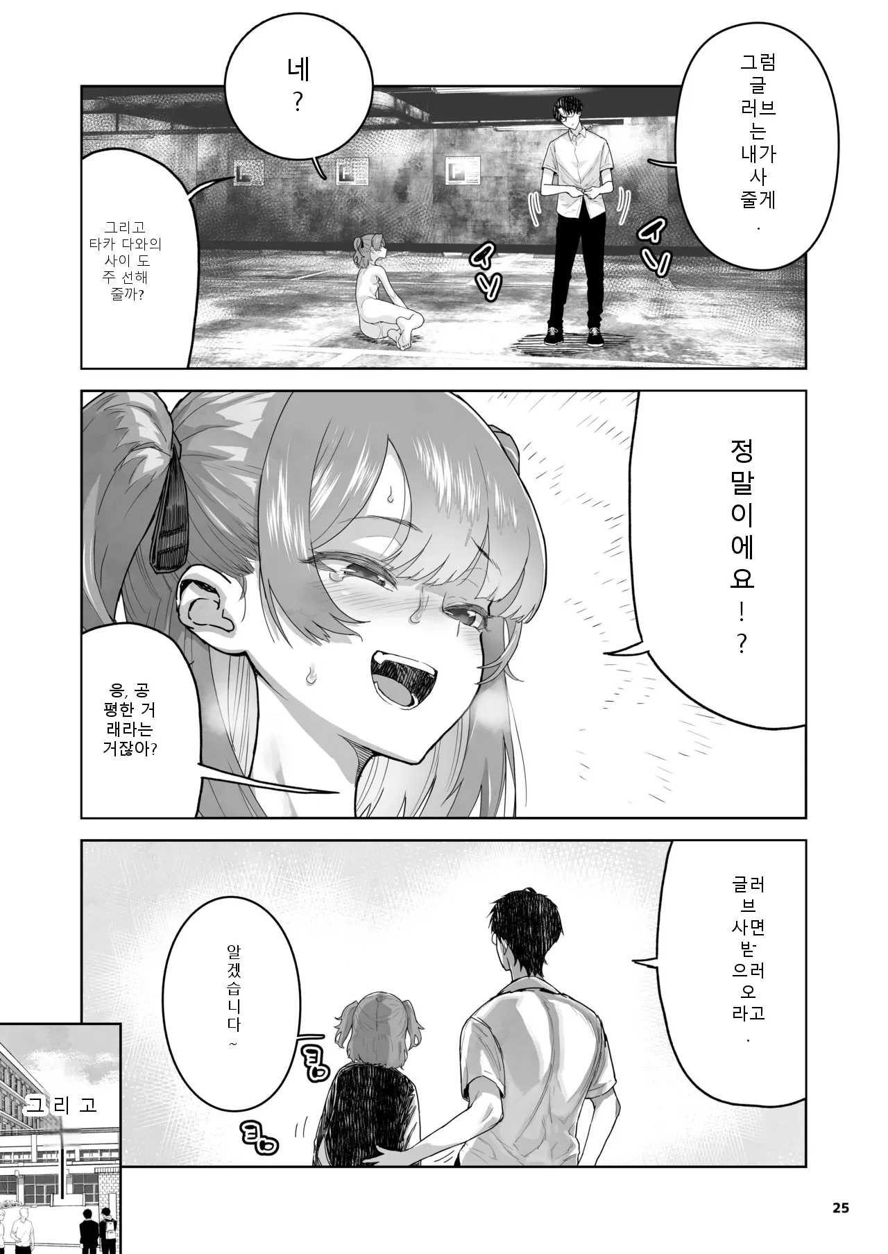 หน้า 25