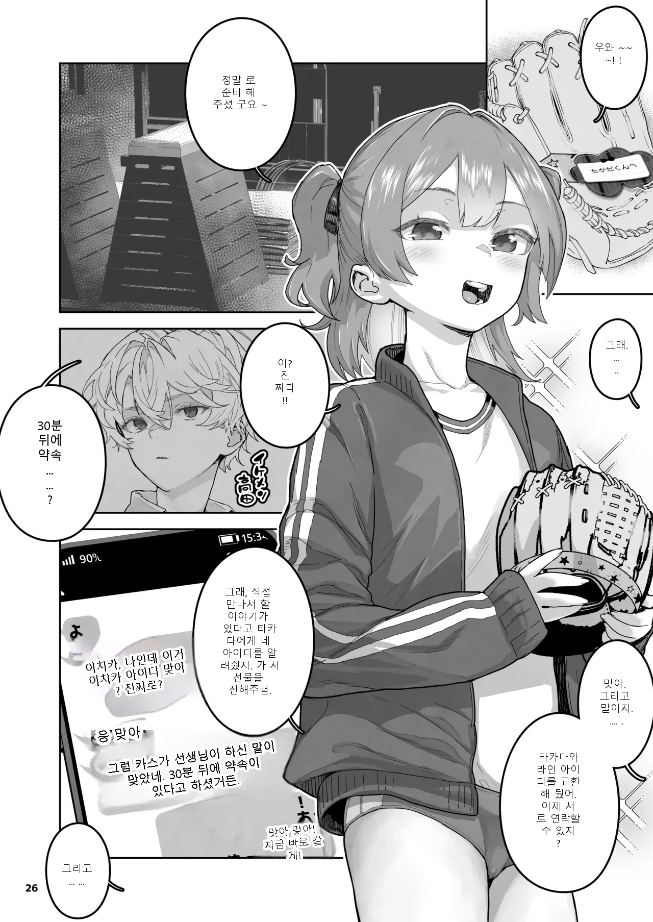 หน้า 26