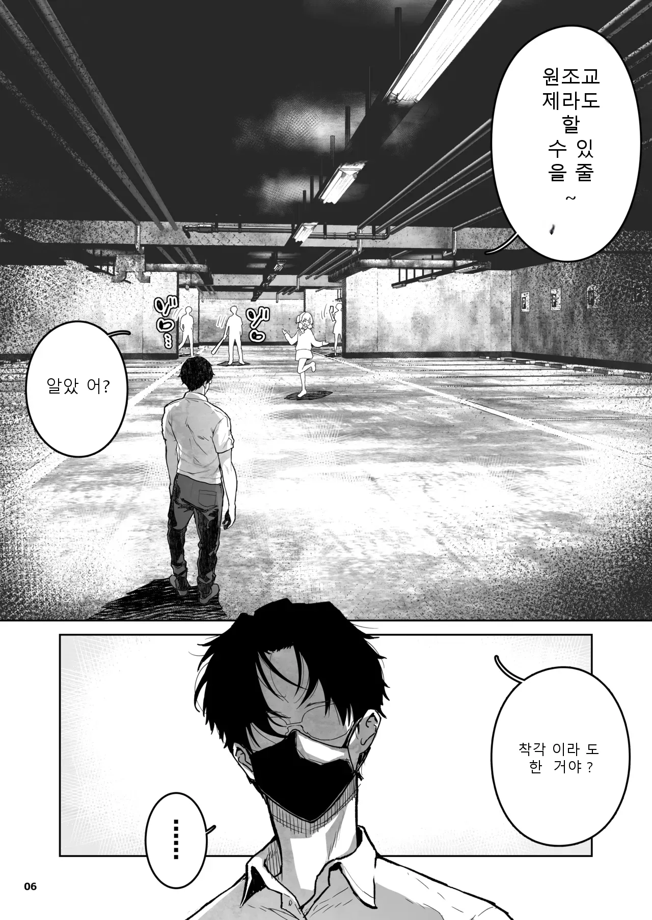 หน้า 6