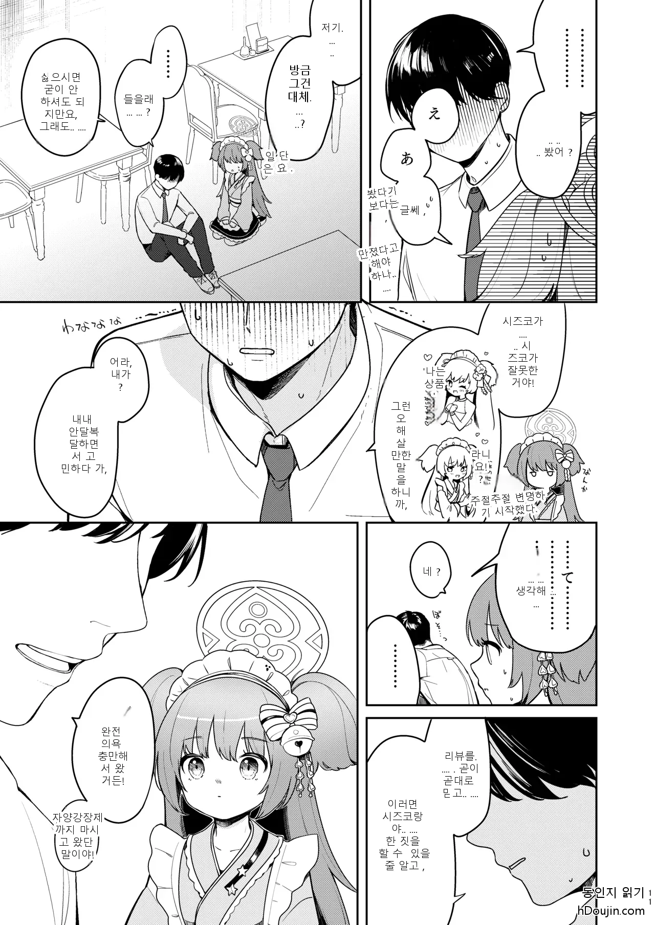 หน้า 10