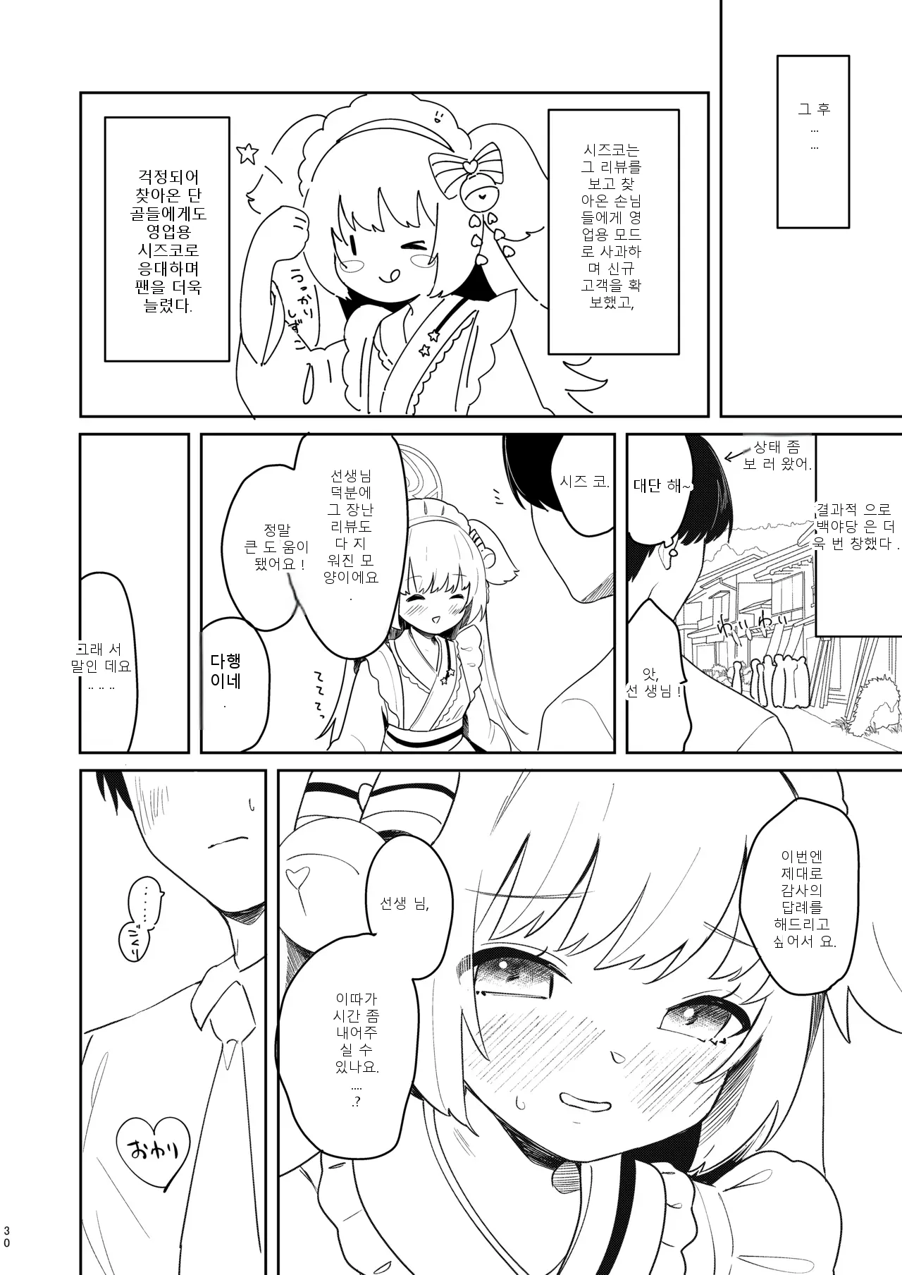 หน้า 28
