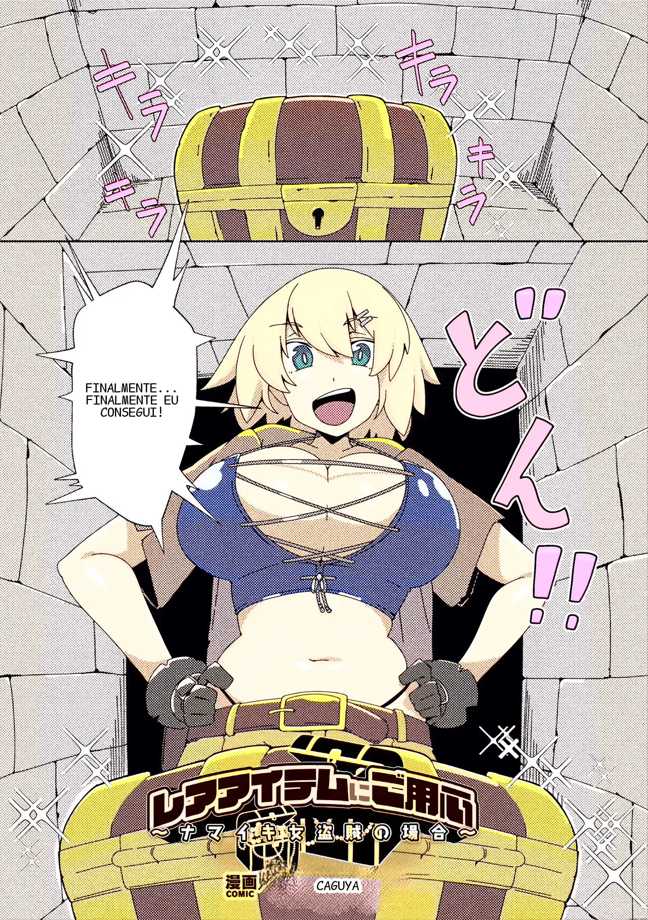 [Caguya] Rare Item ni Goyoujin ~Namaiki Onna Touzoku no Baai~ (2D Comic Magazine Akuochi Shokushufuku Vol.2) (SCANMTL)