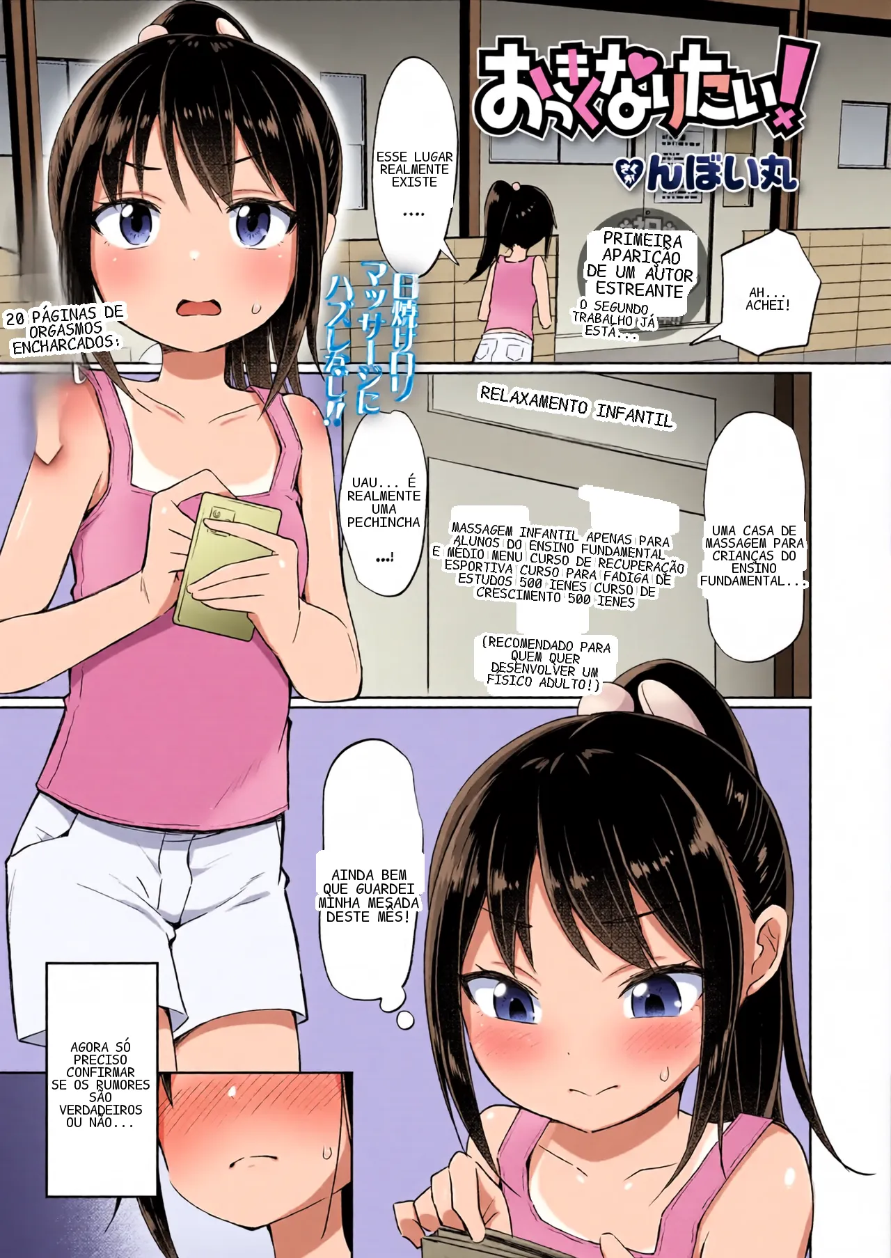 [Nboimaru] Okkiku Naritai! - Grow Me Up! (COMIC LO 2023-08) [English] {Mistvern}