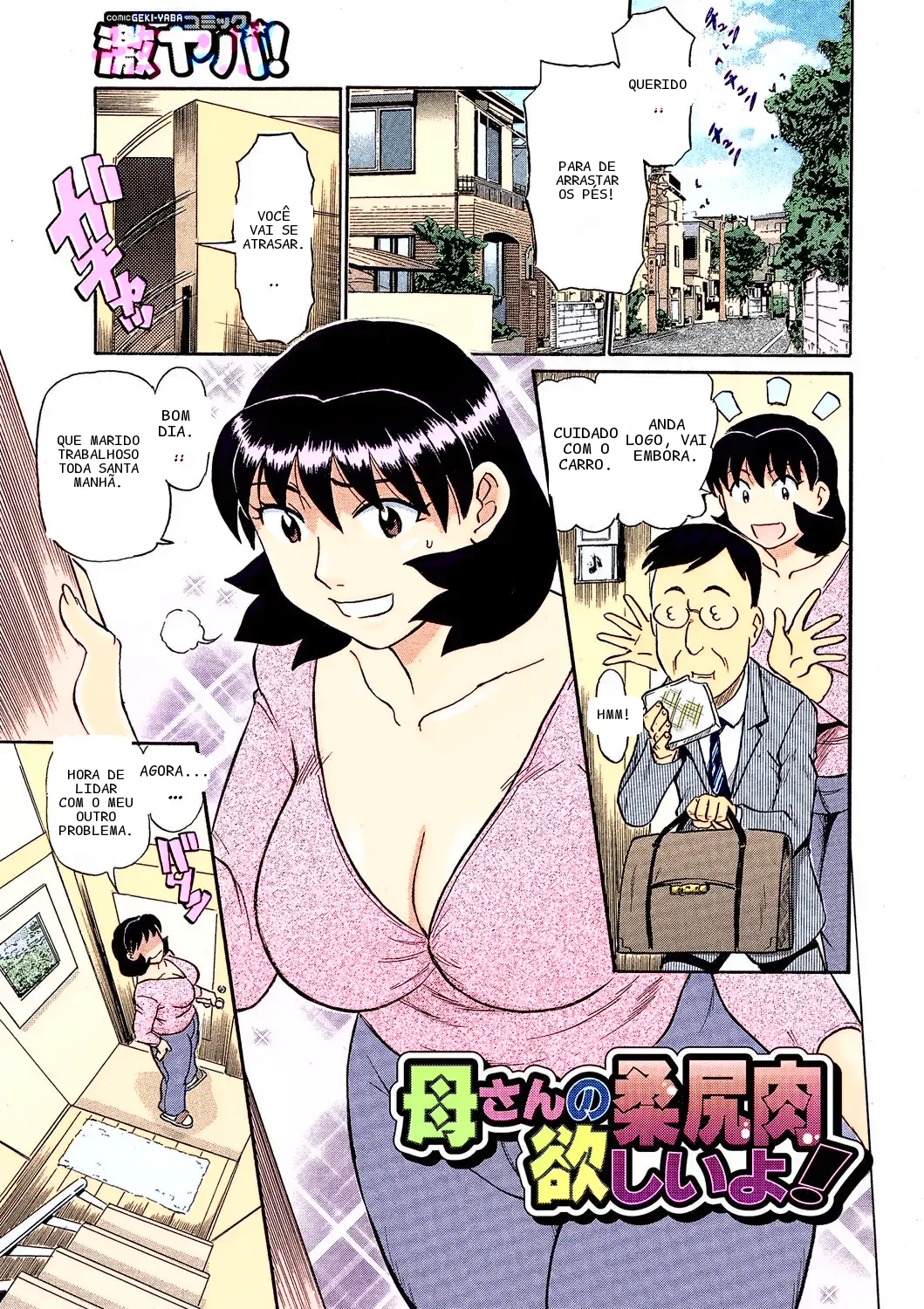 [Fujisawa Tatsurou] I Want Mom's Soft Ass Meat (Jukujobo no Biniku ni Meromero 6)