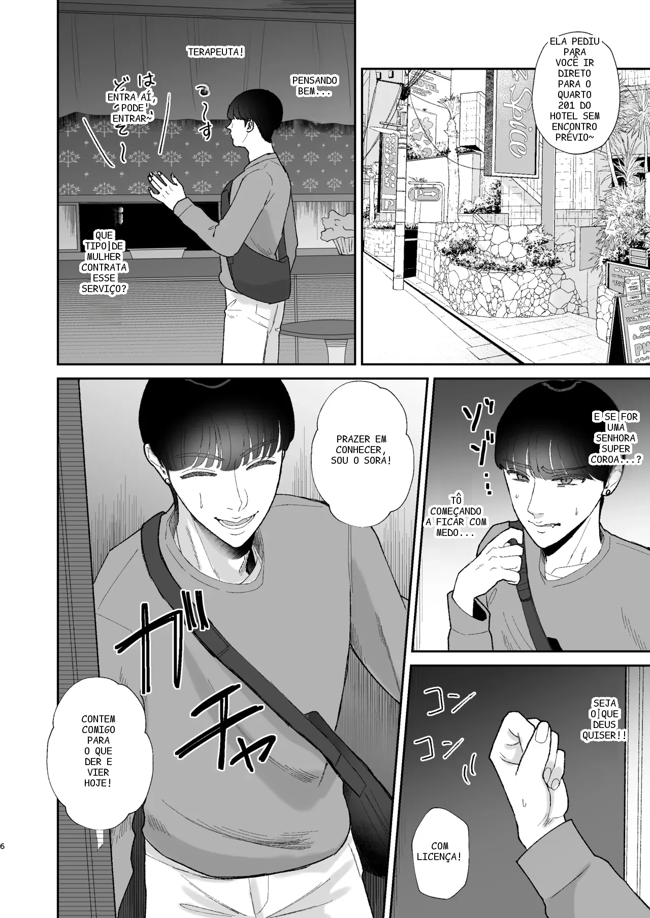 หน้า 6