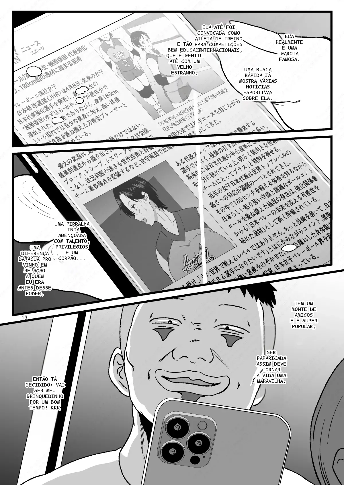 หน้า 12